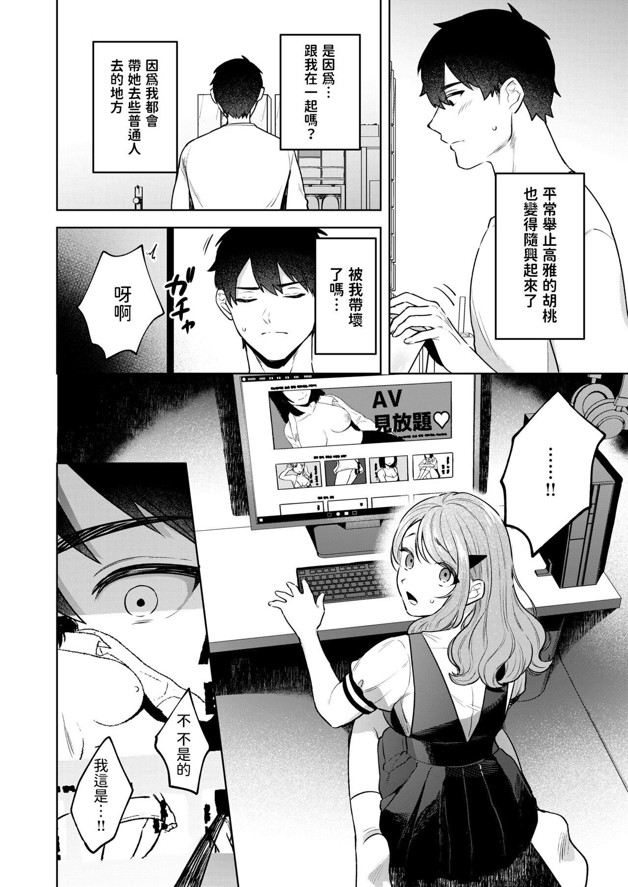 試讀預覽 6