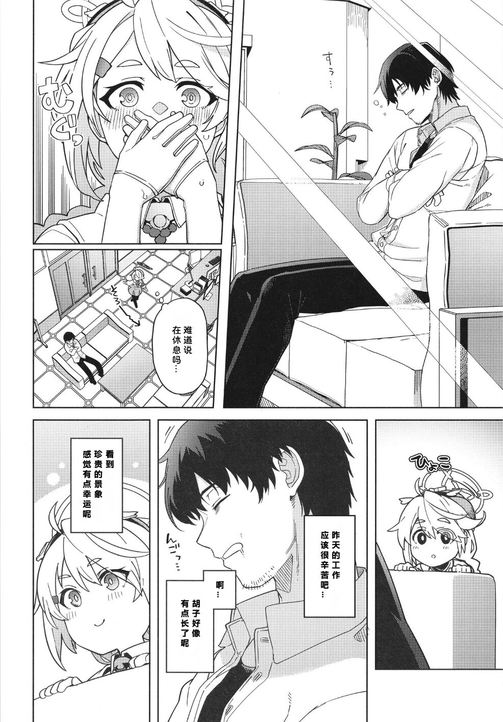Preview 6