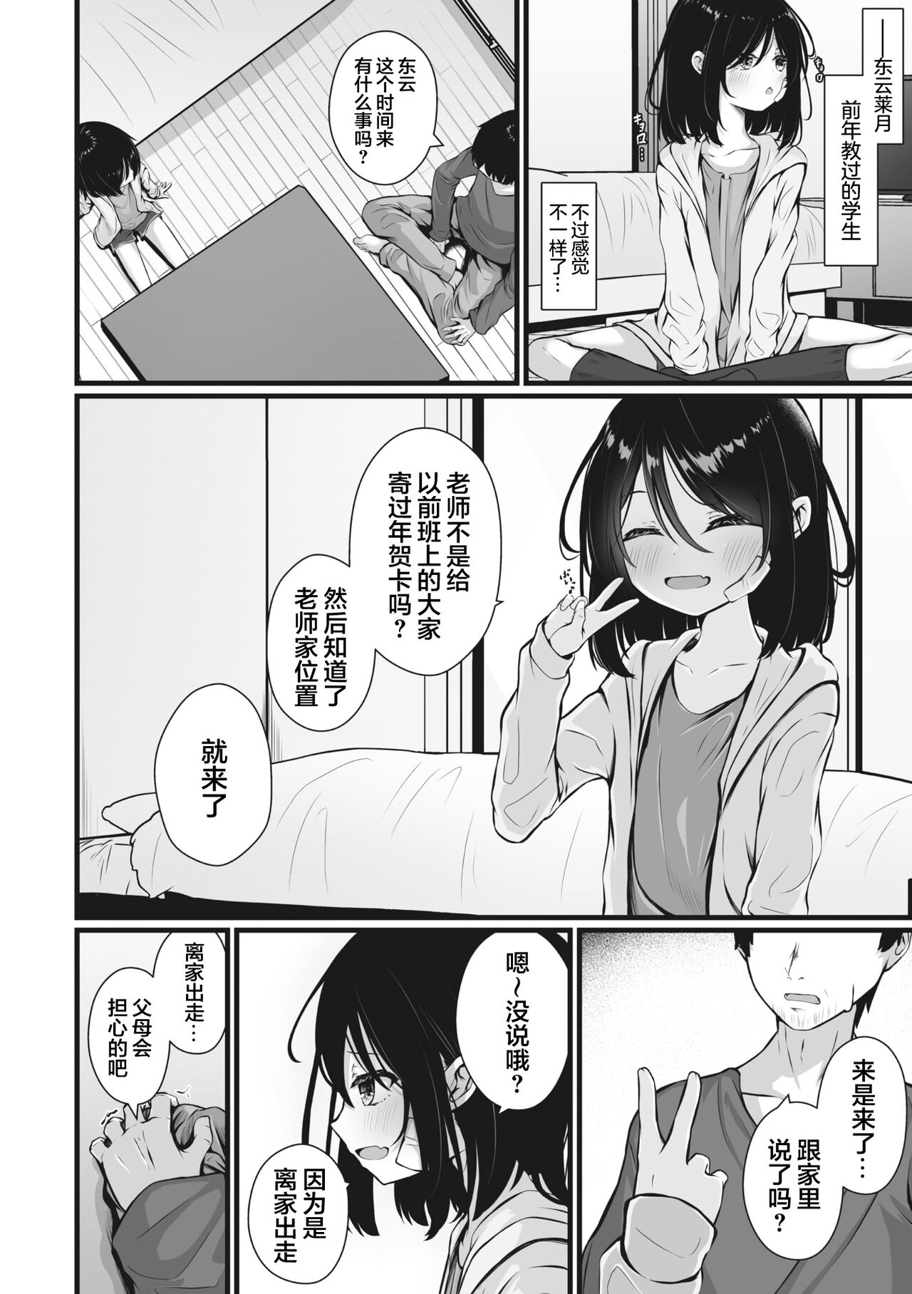 試讀預覽 2