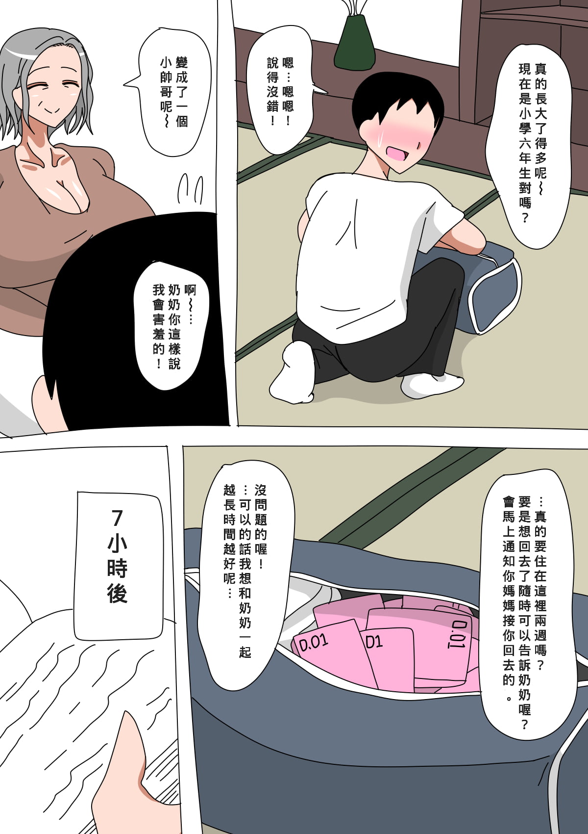 Preview 3