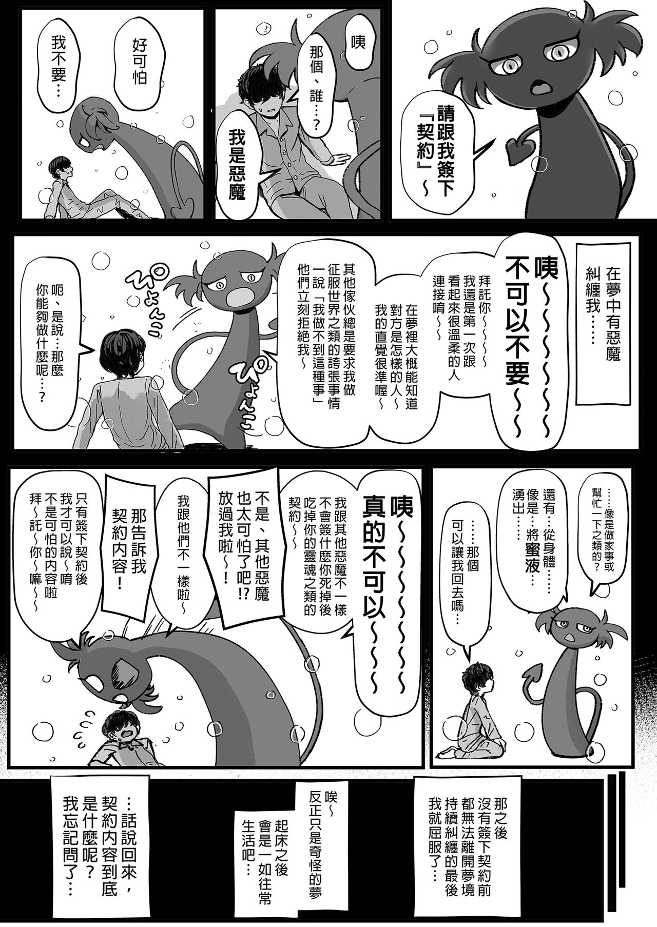 Preview 3