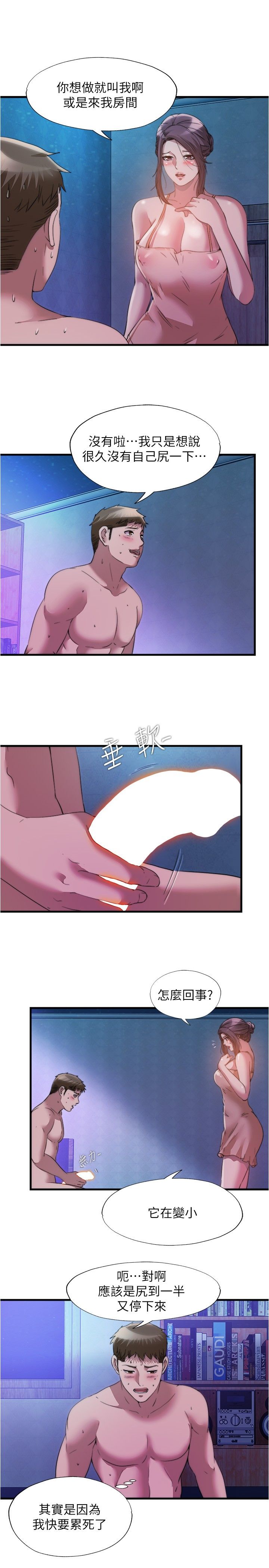 試讀預覽 5
