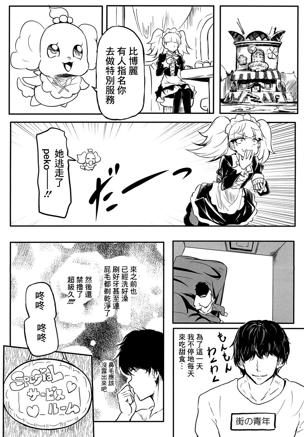 试读预览 3