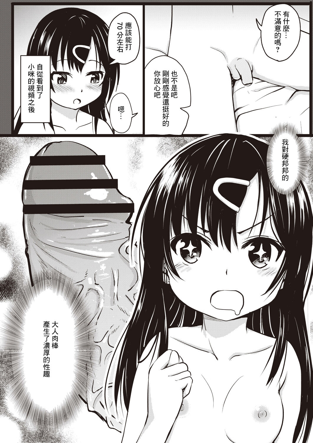 試讀預覽 2