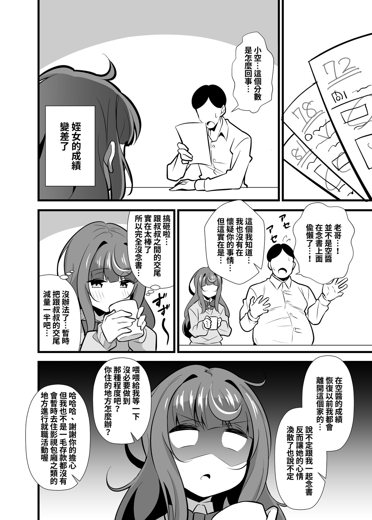 Preview 3