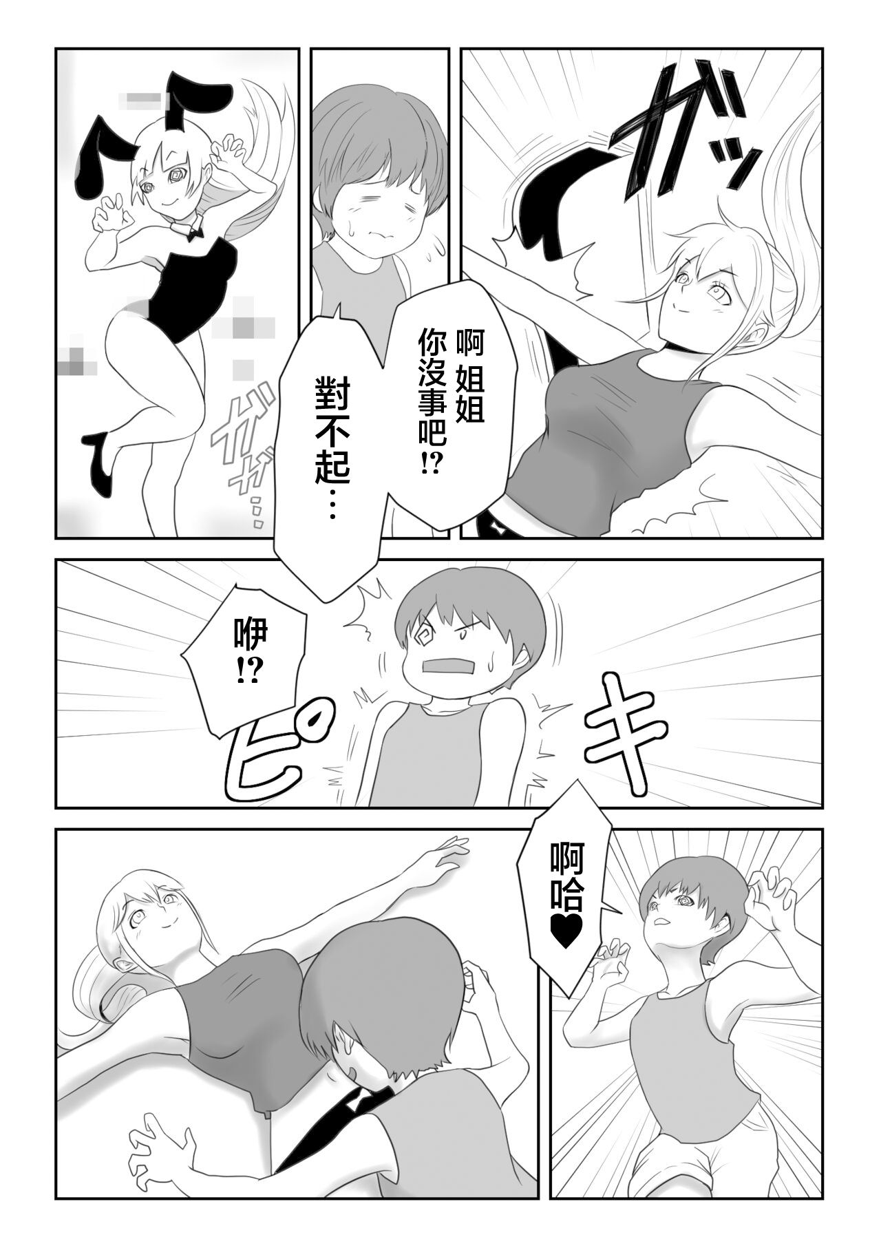 試讀預覽 4