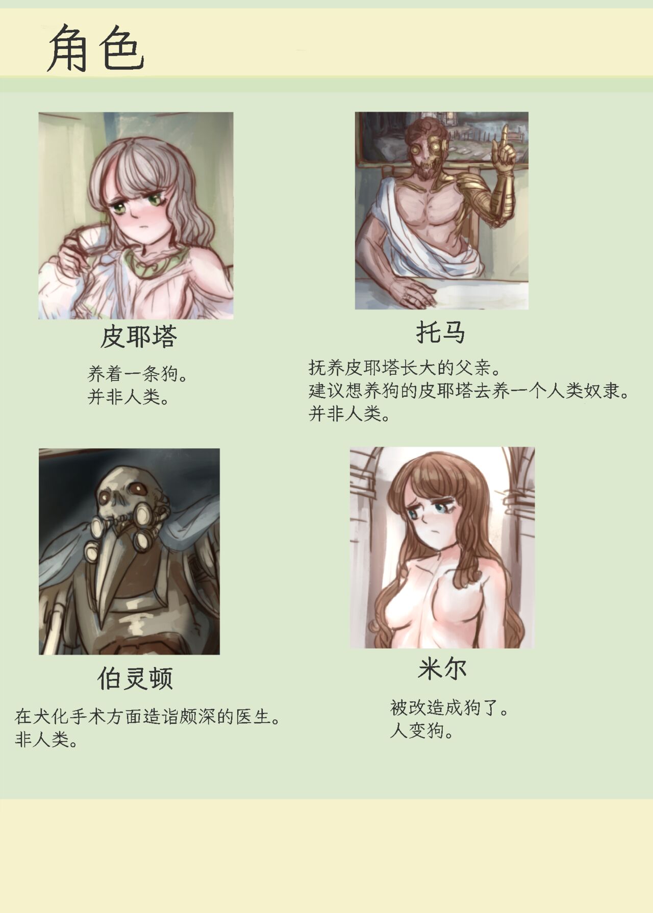 Preview 2