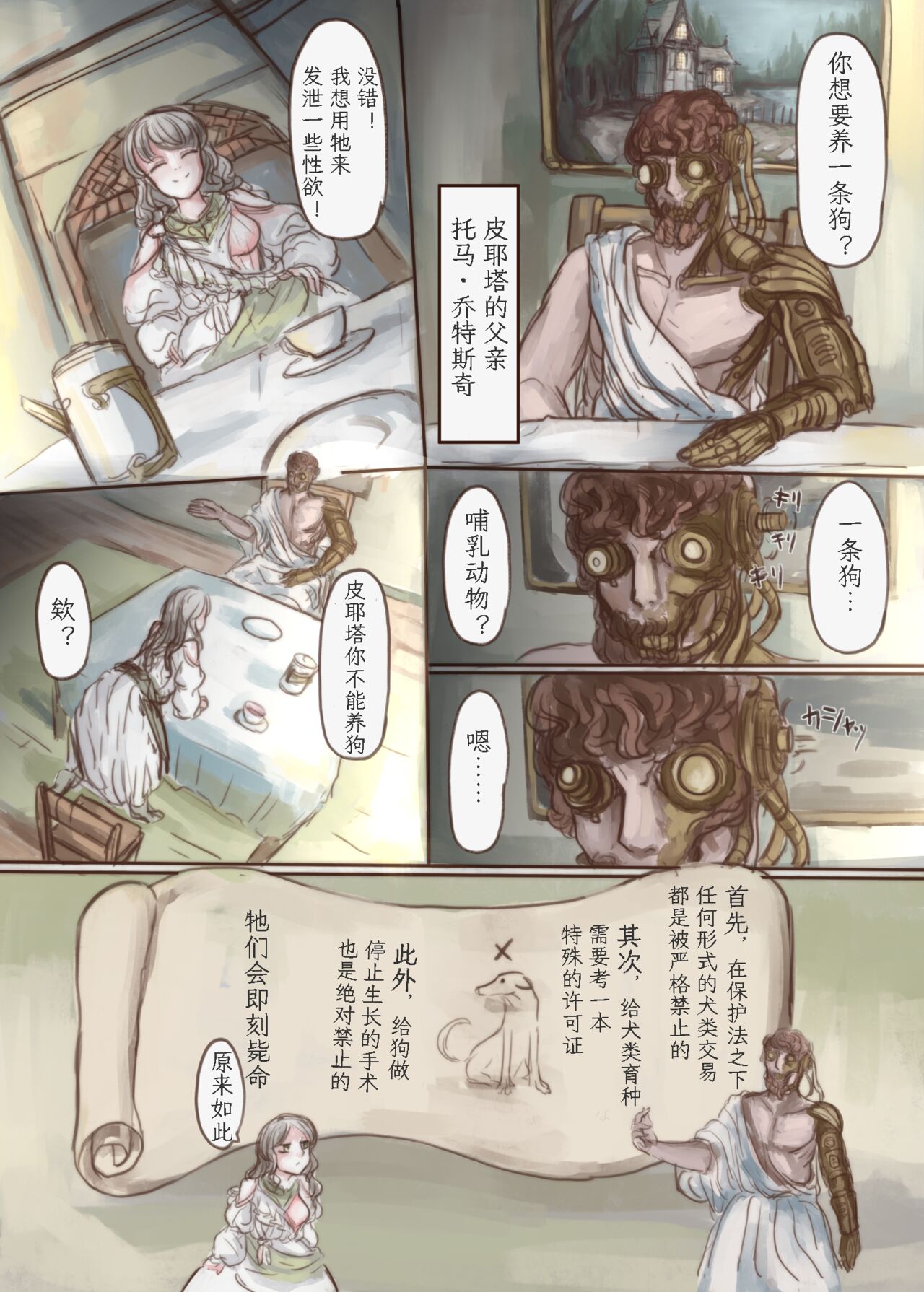 Preview 6