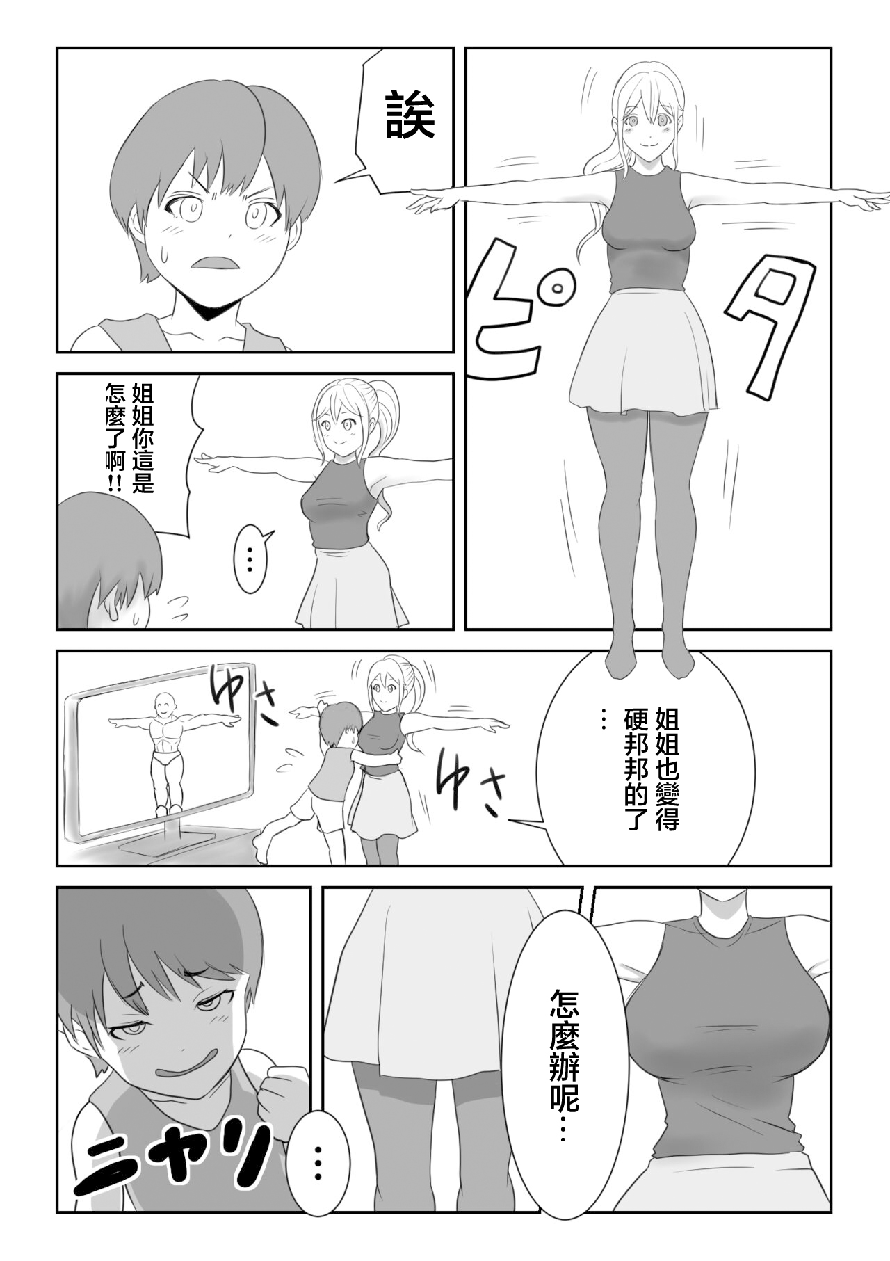 Preview 2