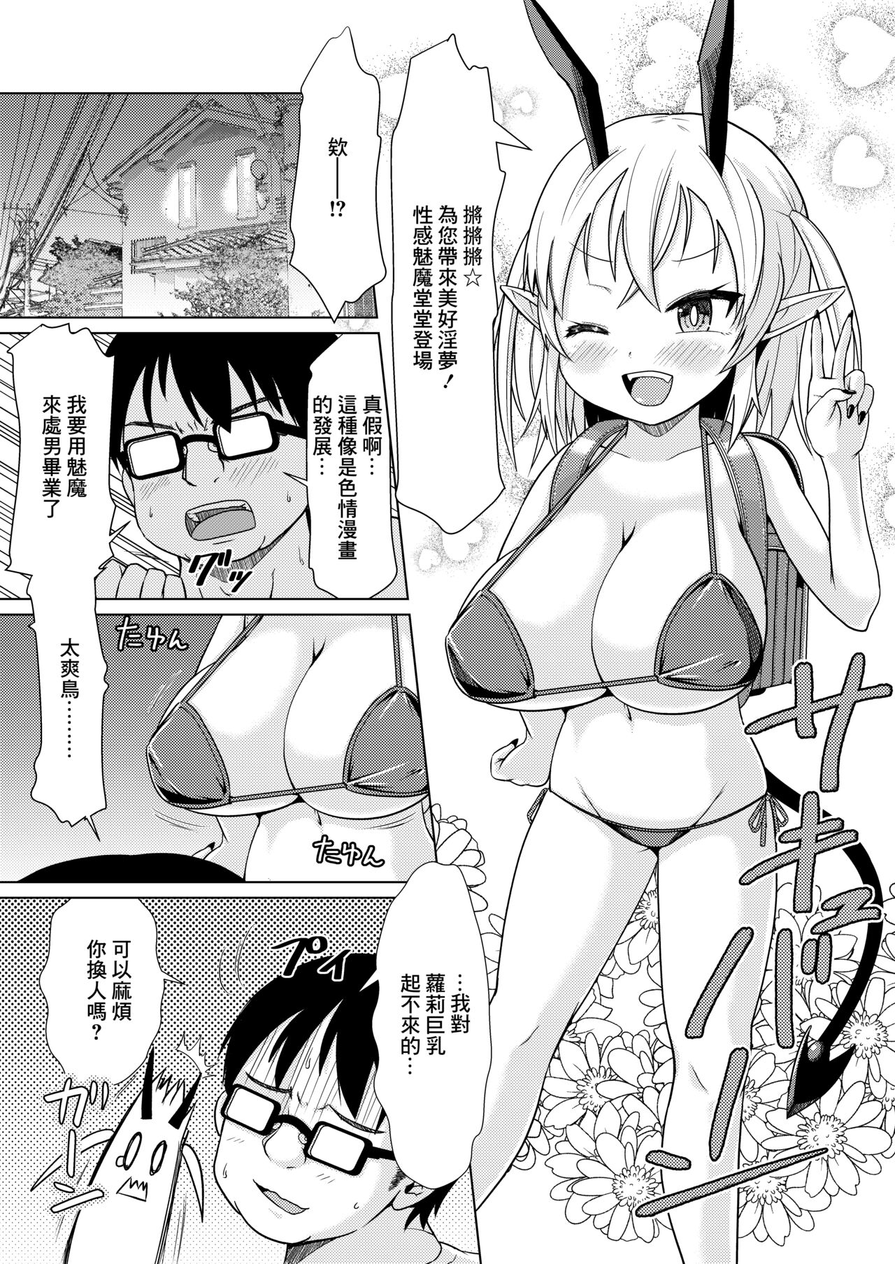 Preview 2