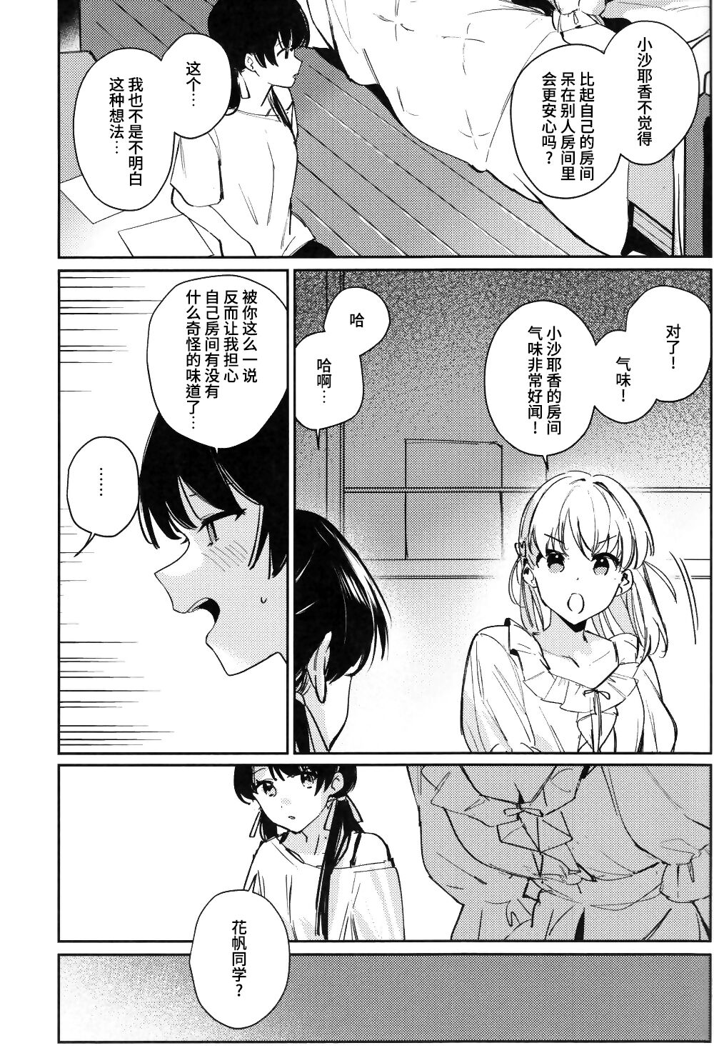 Preview 6