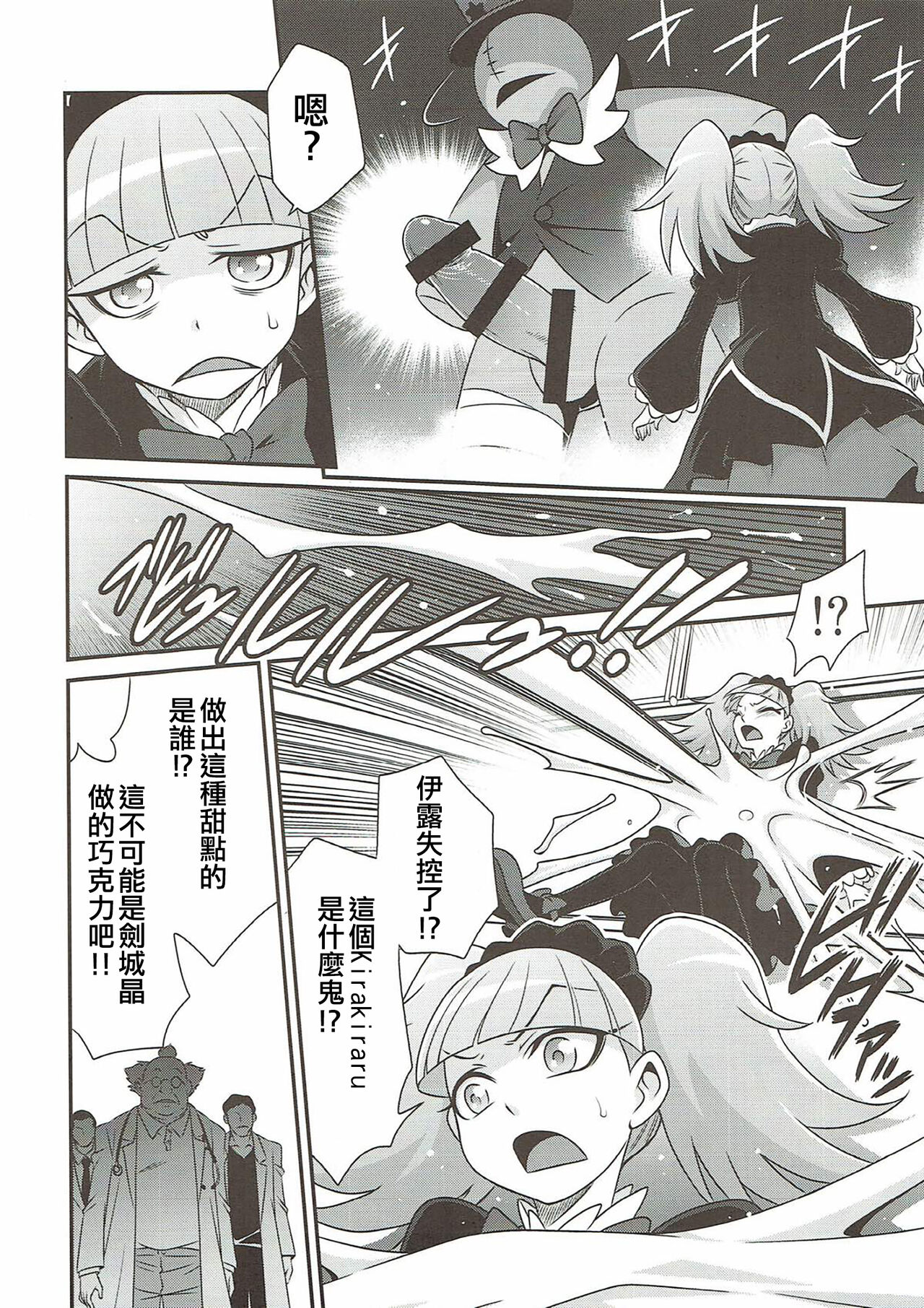 Preview 6