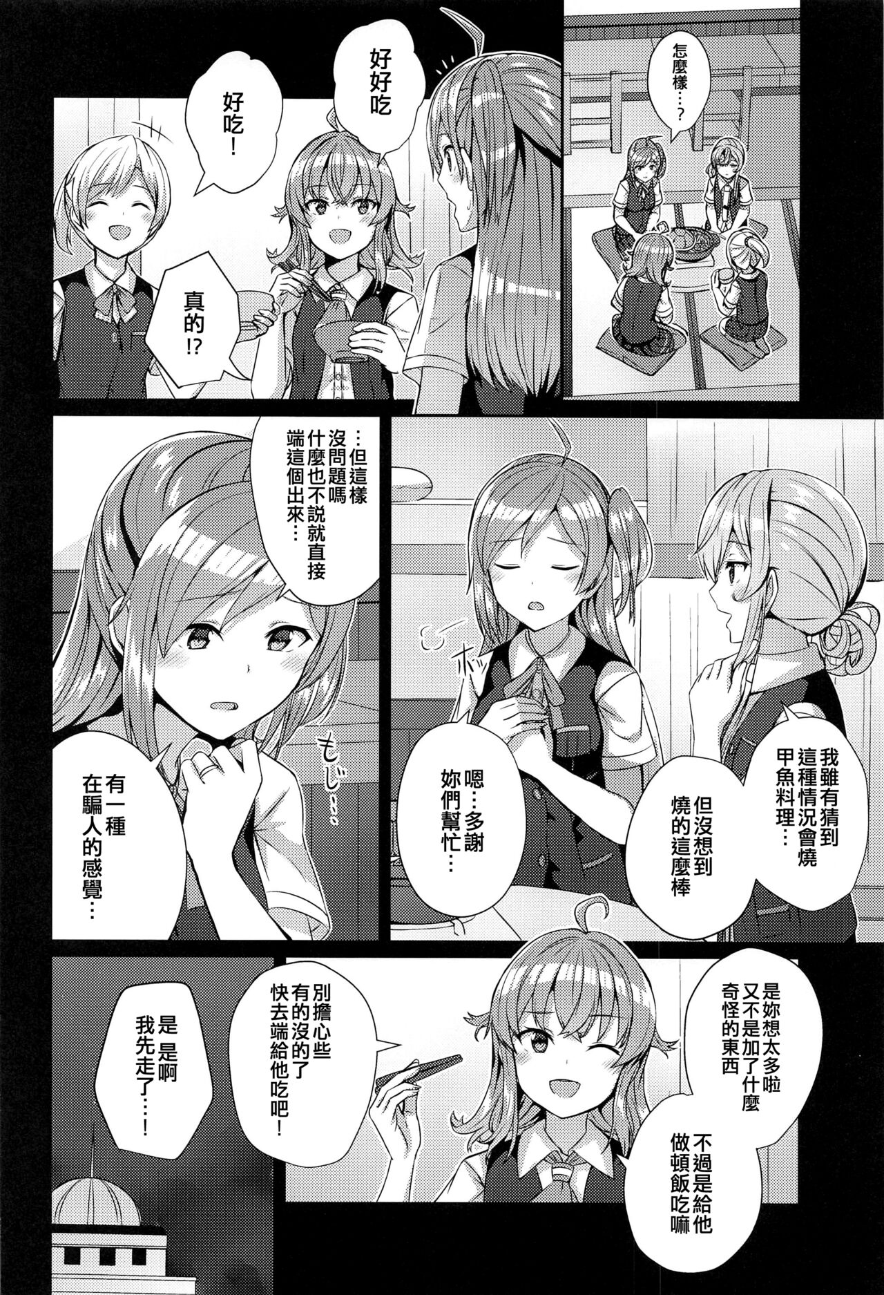 試讀預覽 6