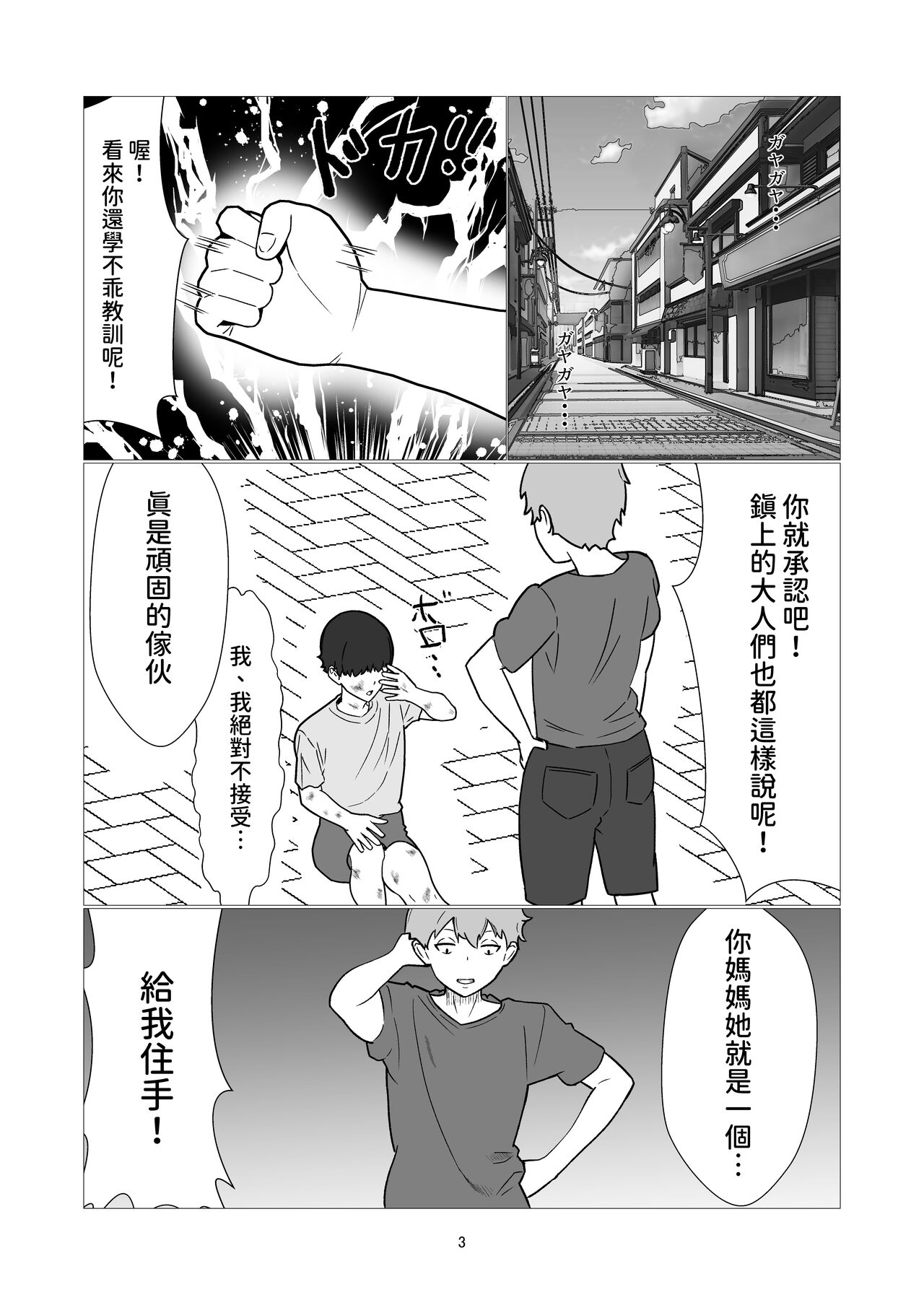 試讀預覽 3
