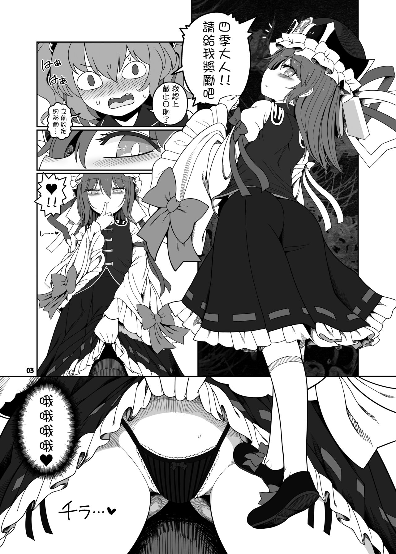 Preview 3