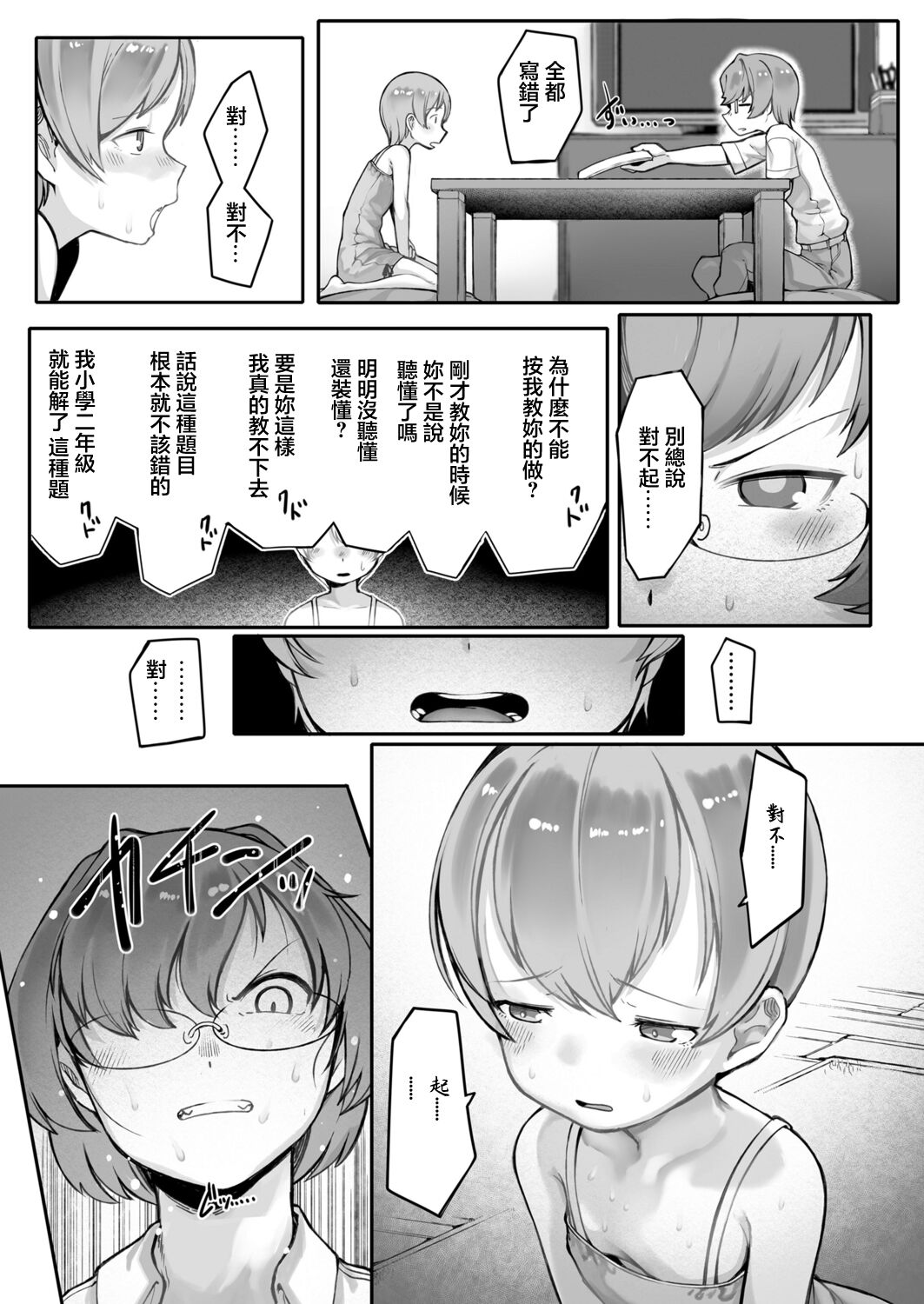 试读预览 3