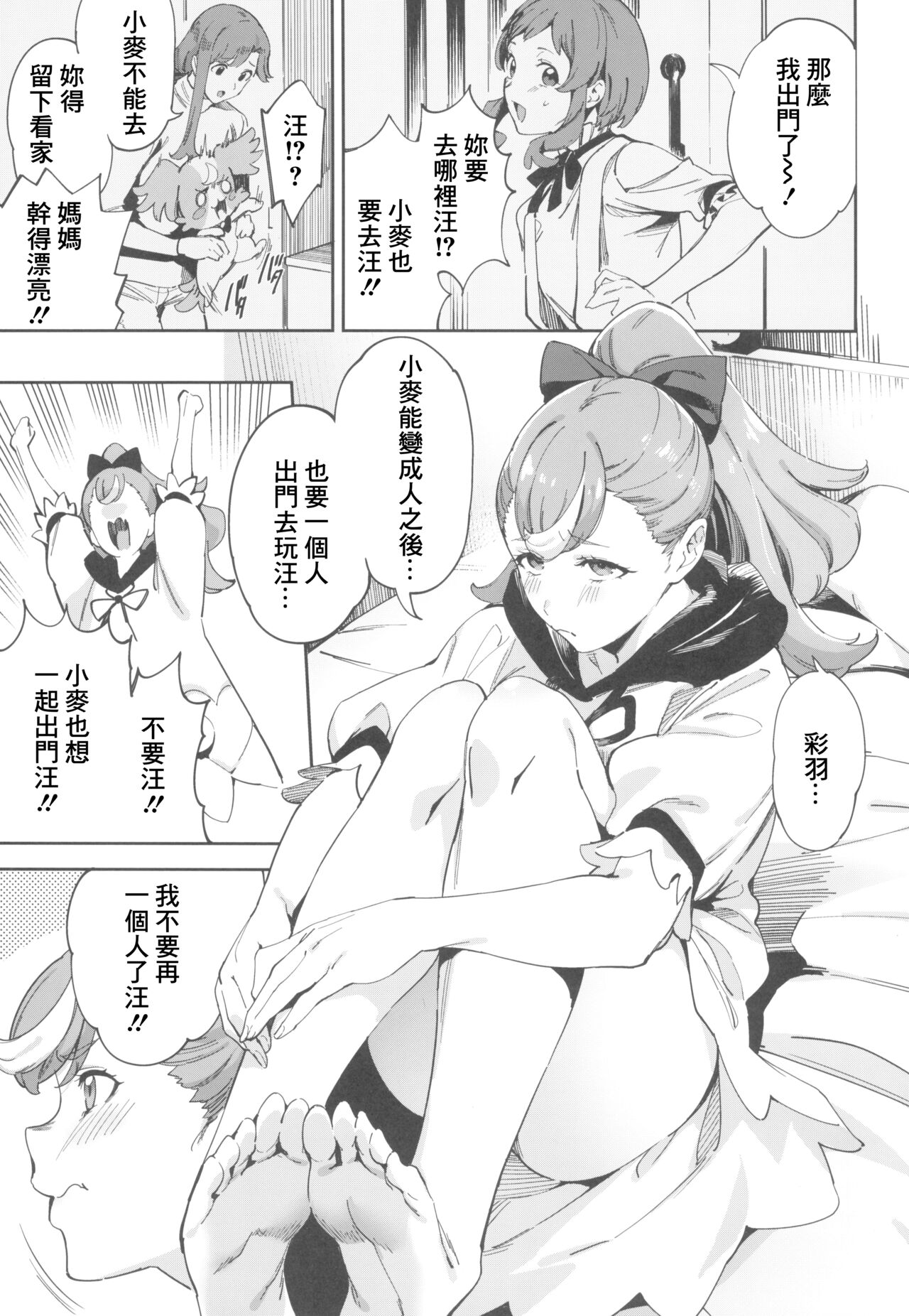 Preview 3