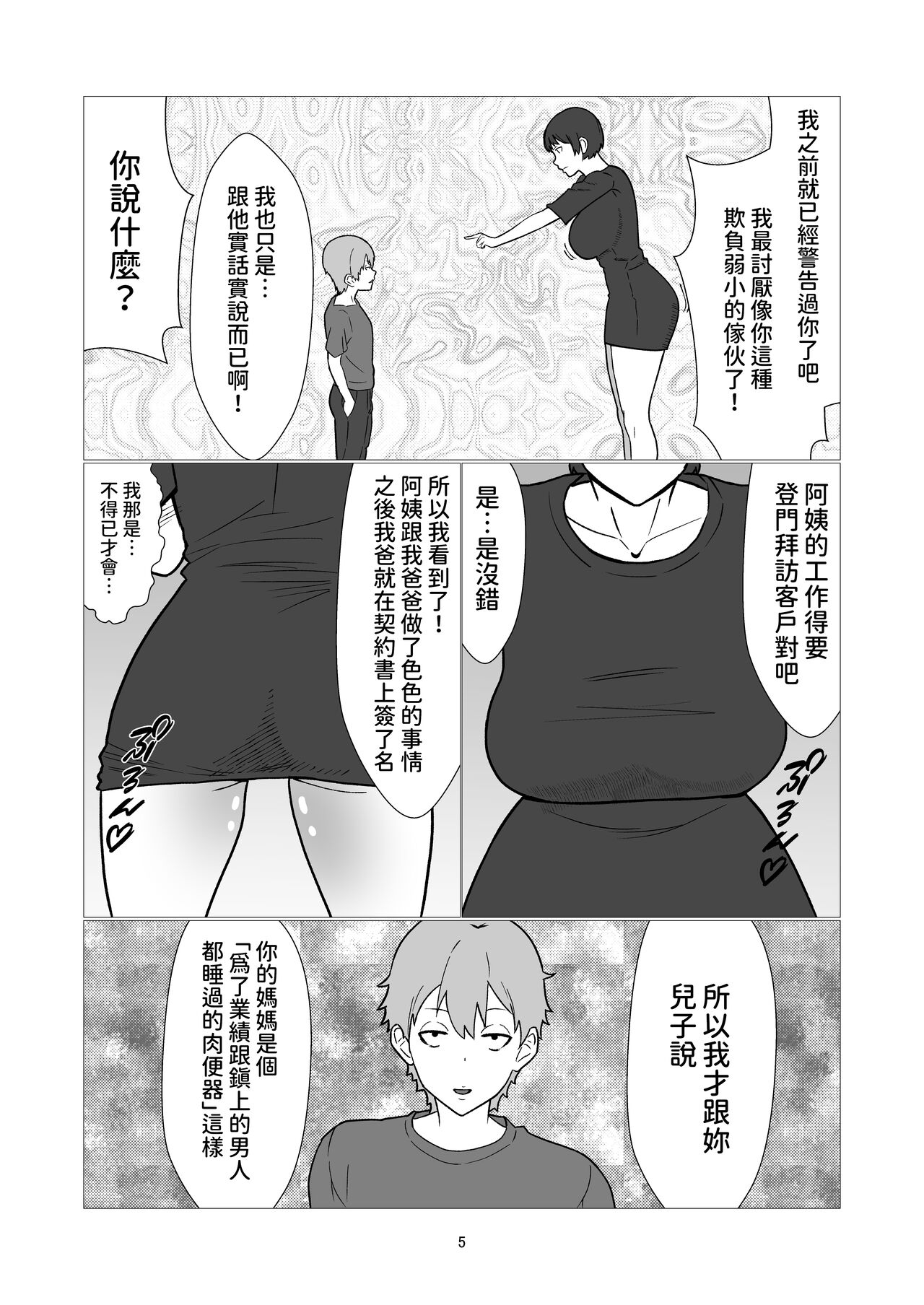 試讀預覽 5