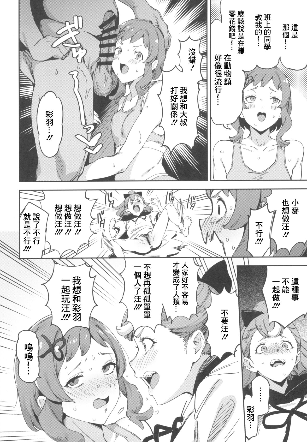 Preview 6