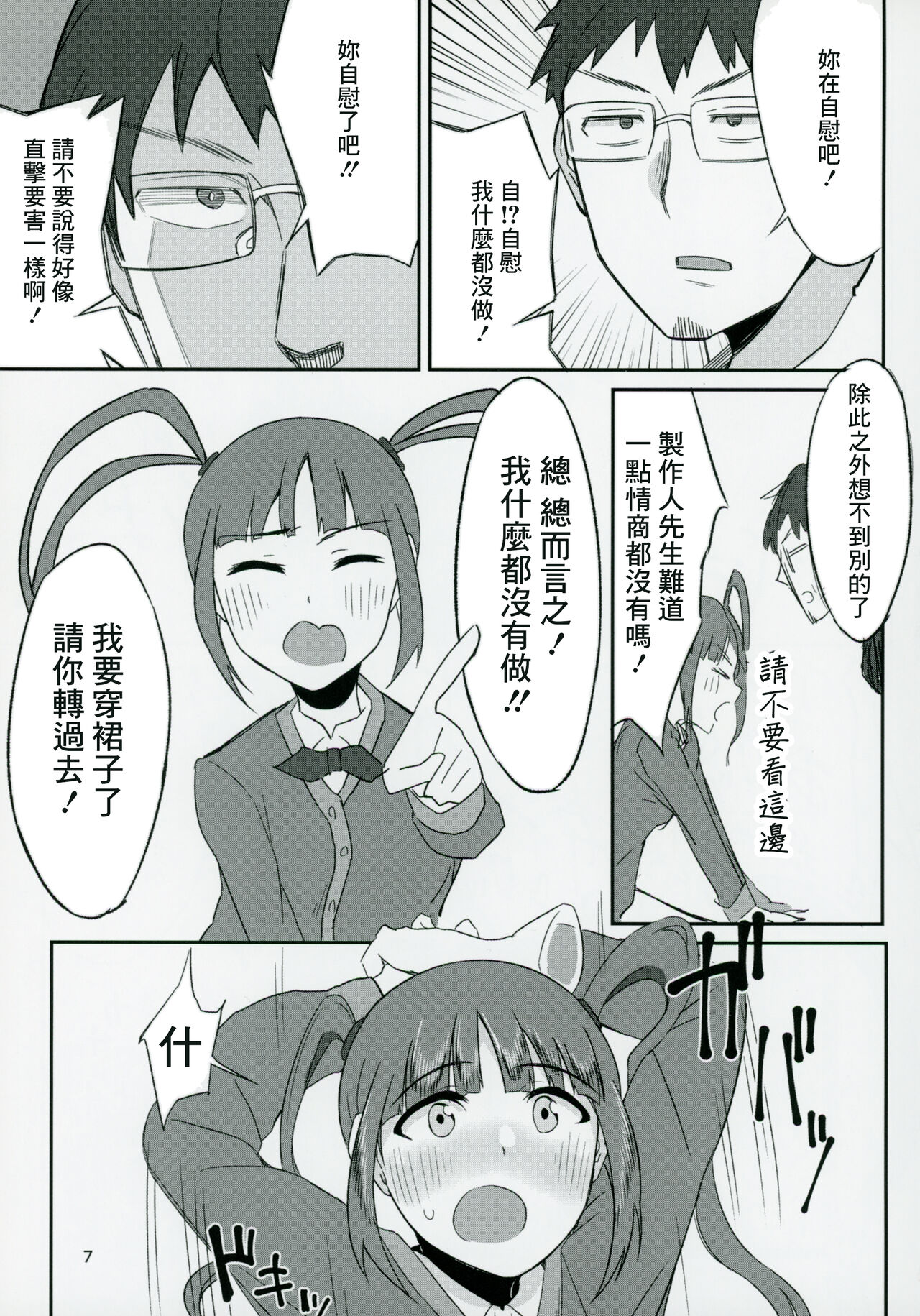 Preview 6