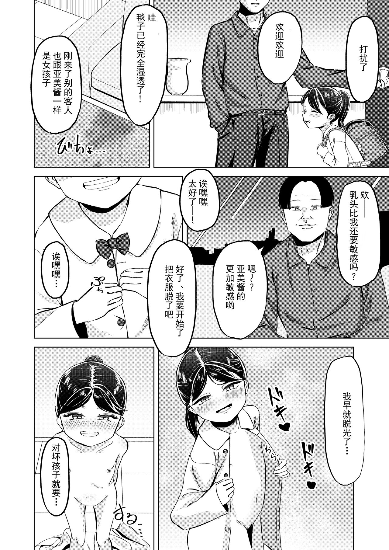 试读预览 5