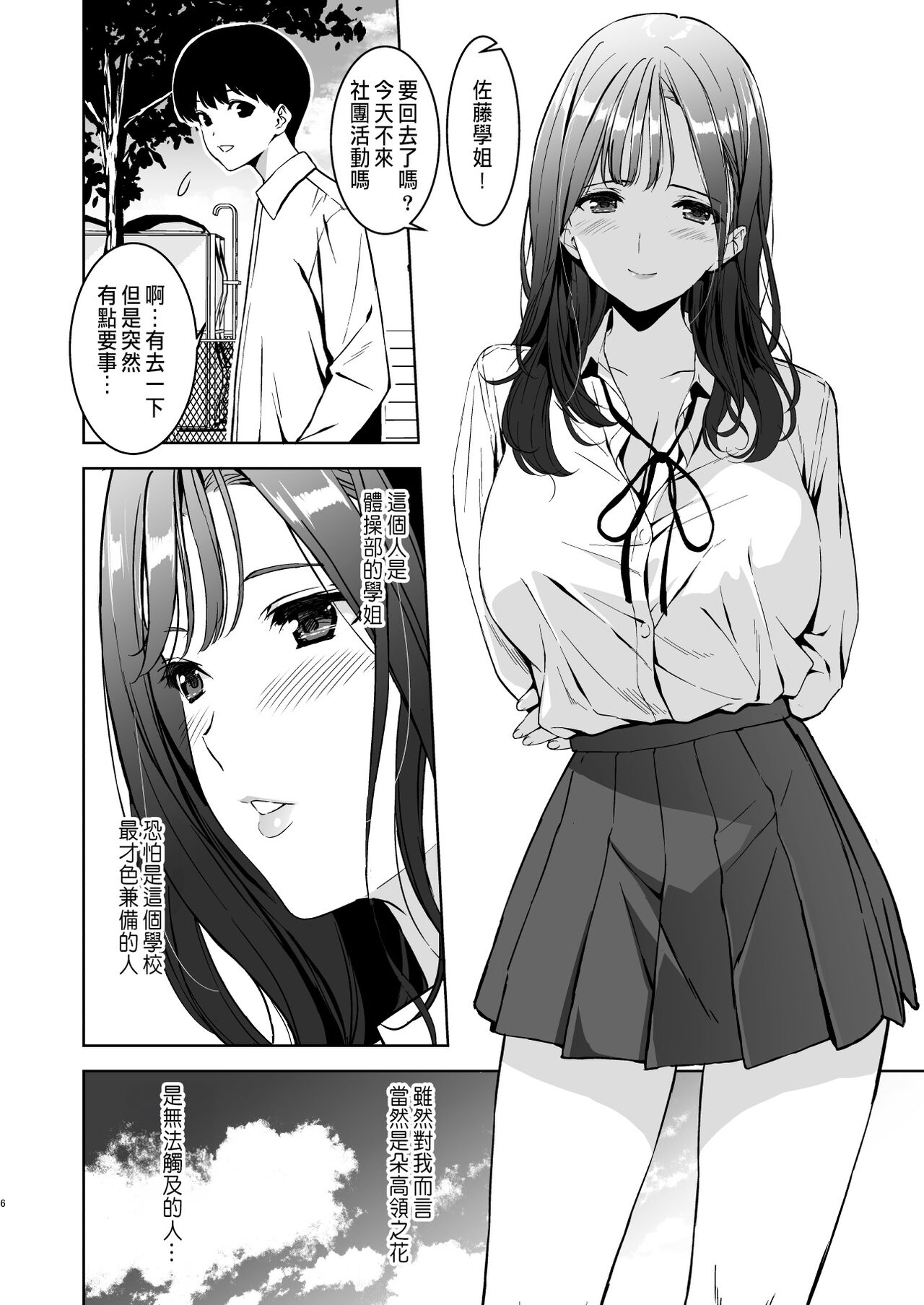 試讀預覽 5