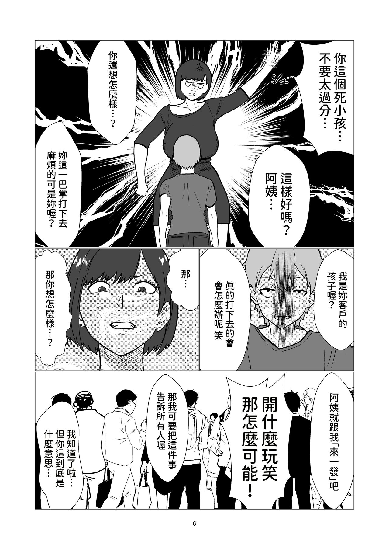 Preview 6