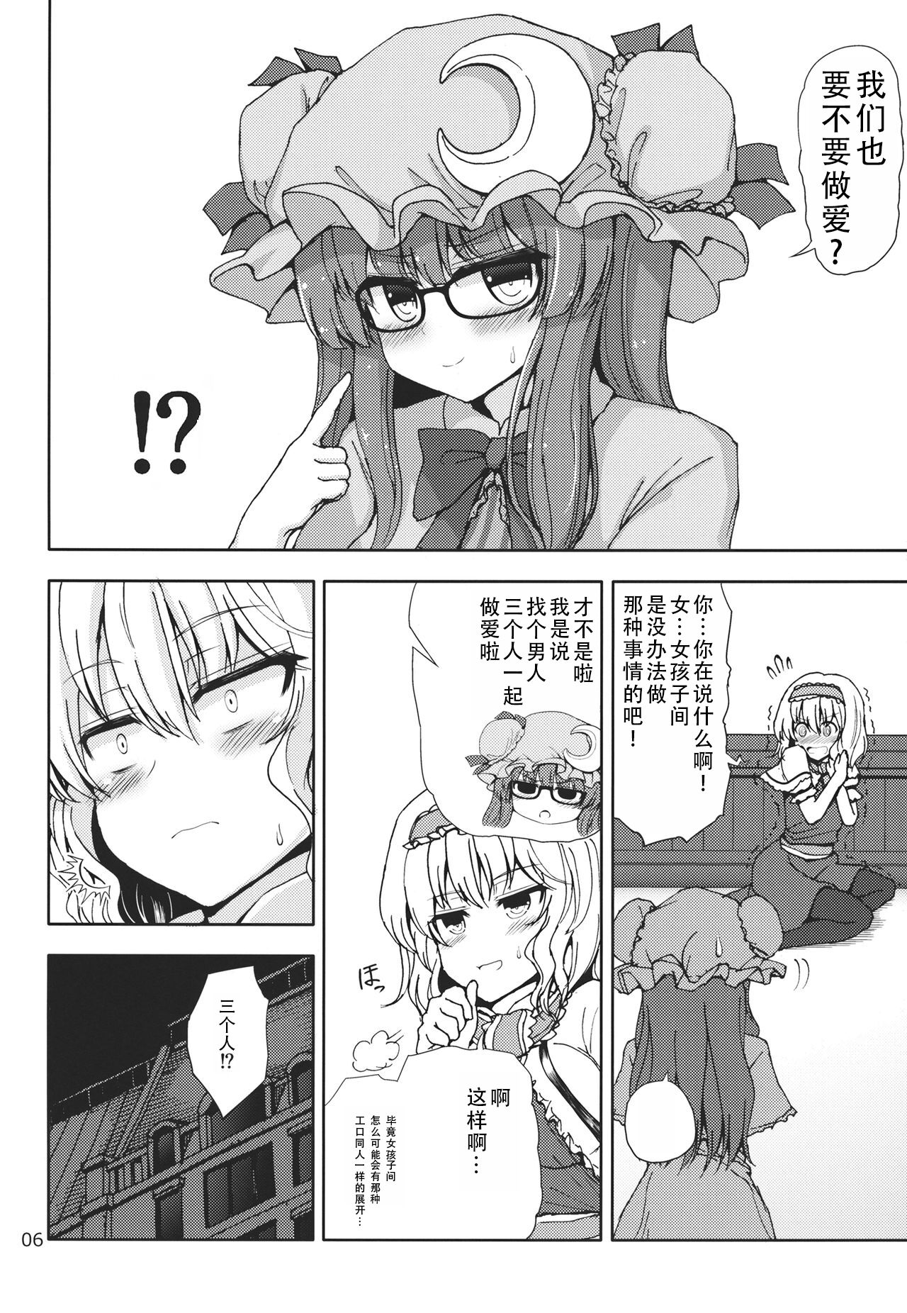 Preview 6