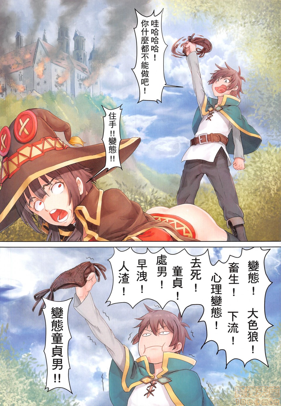 Preview 6