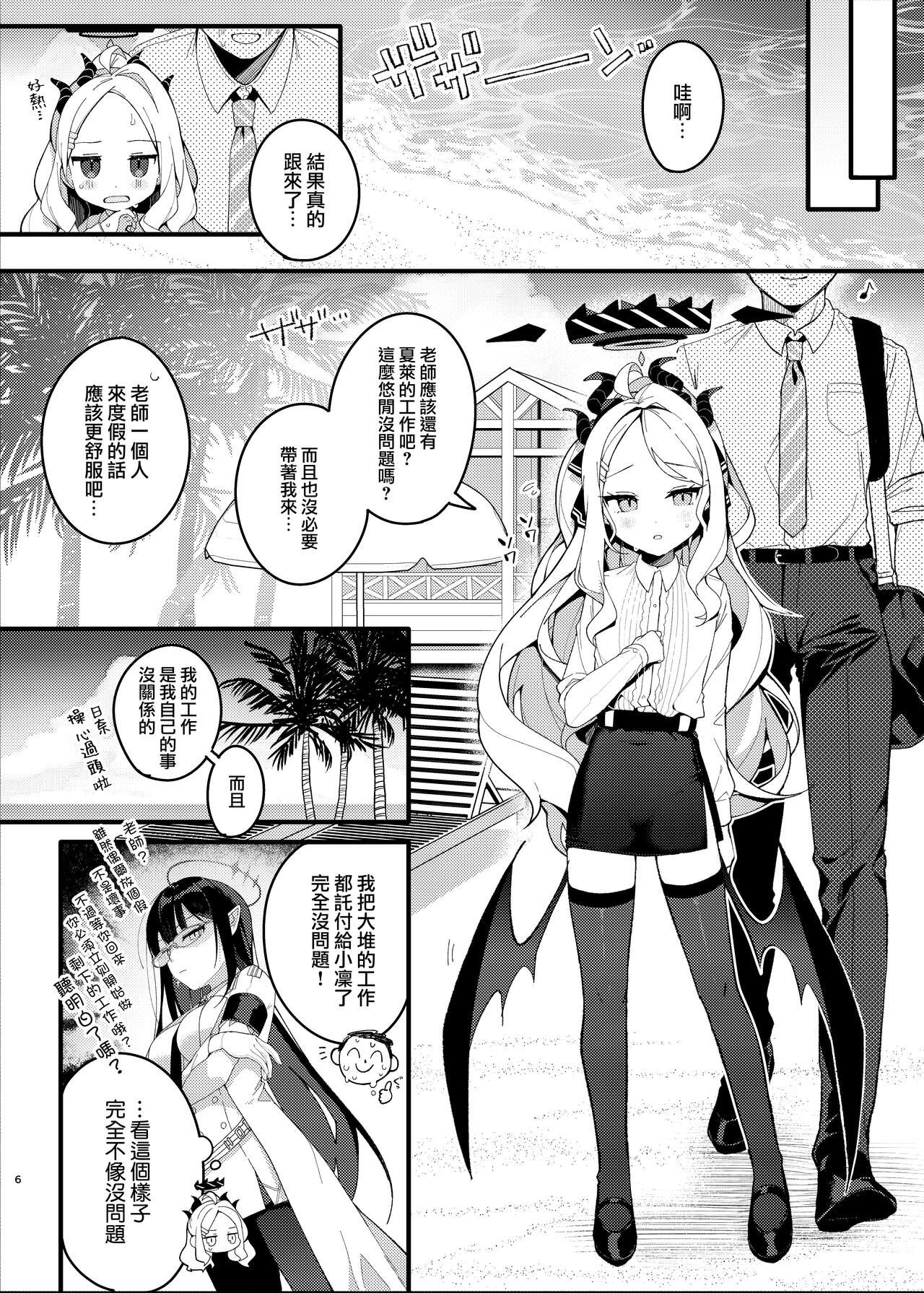 Preview 6