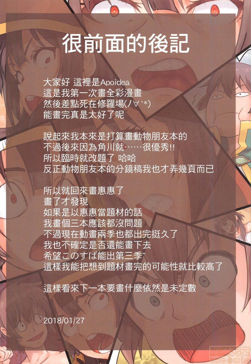 Preview 2