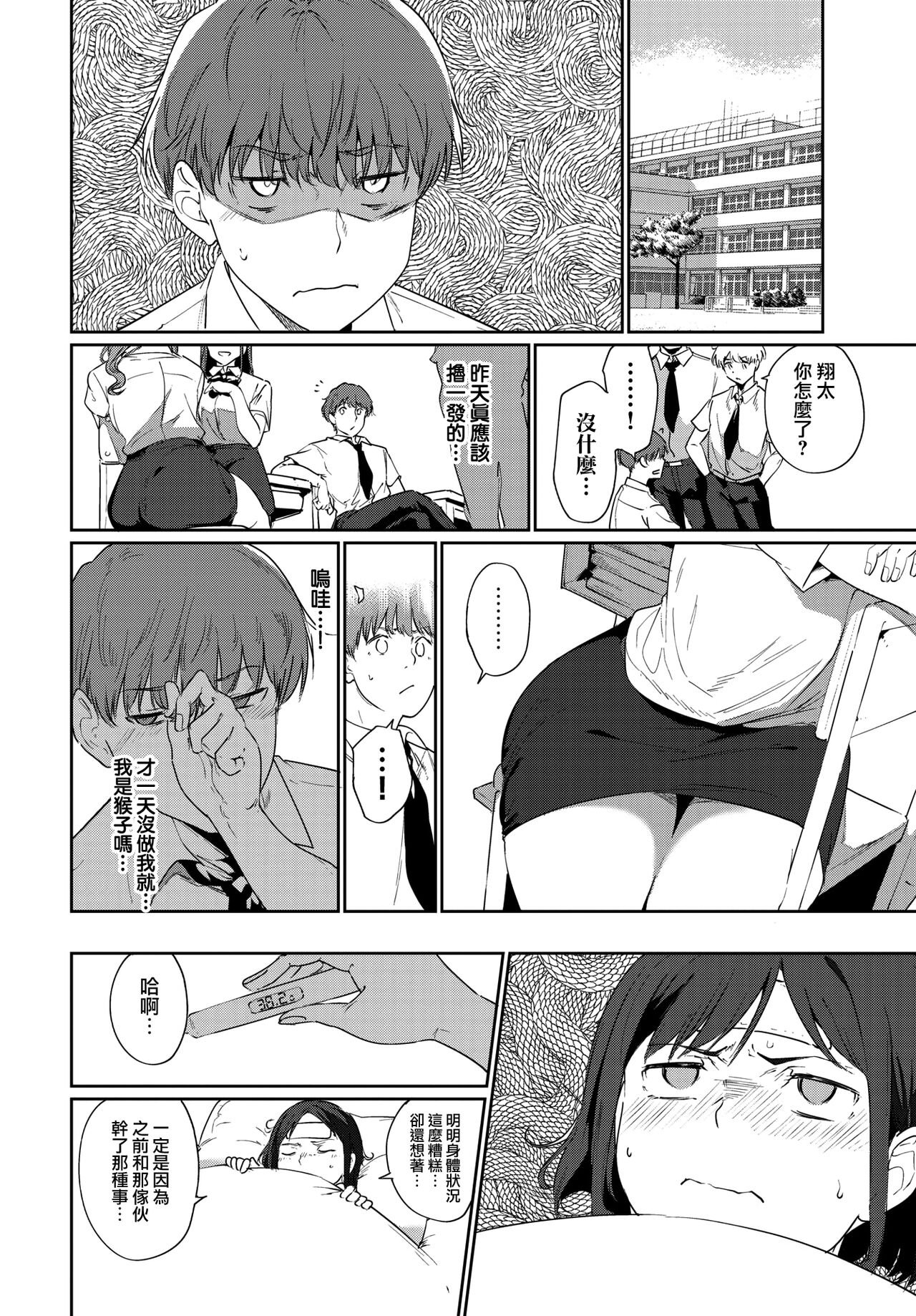 試讀預覽 6