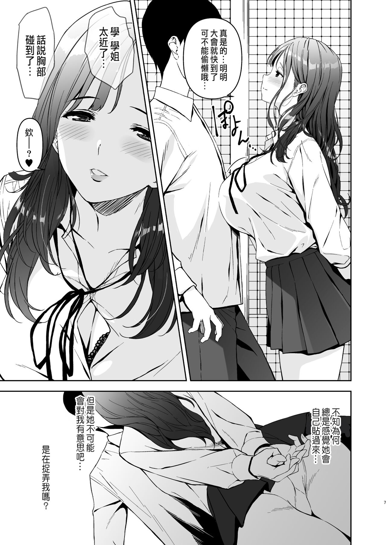 Preview 6