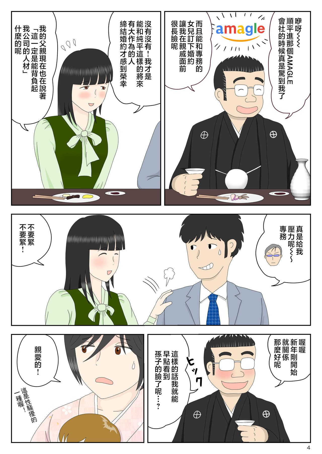 试读预览 5