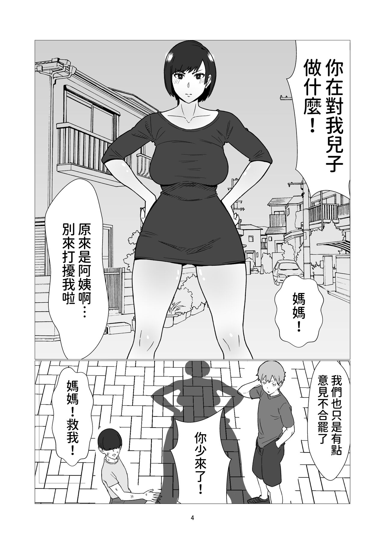 試讀預覽 4