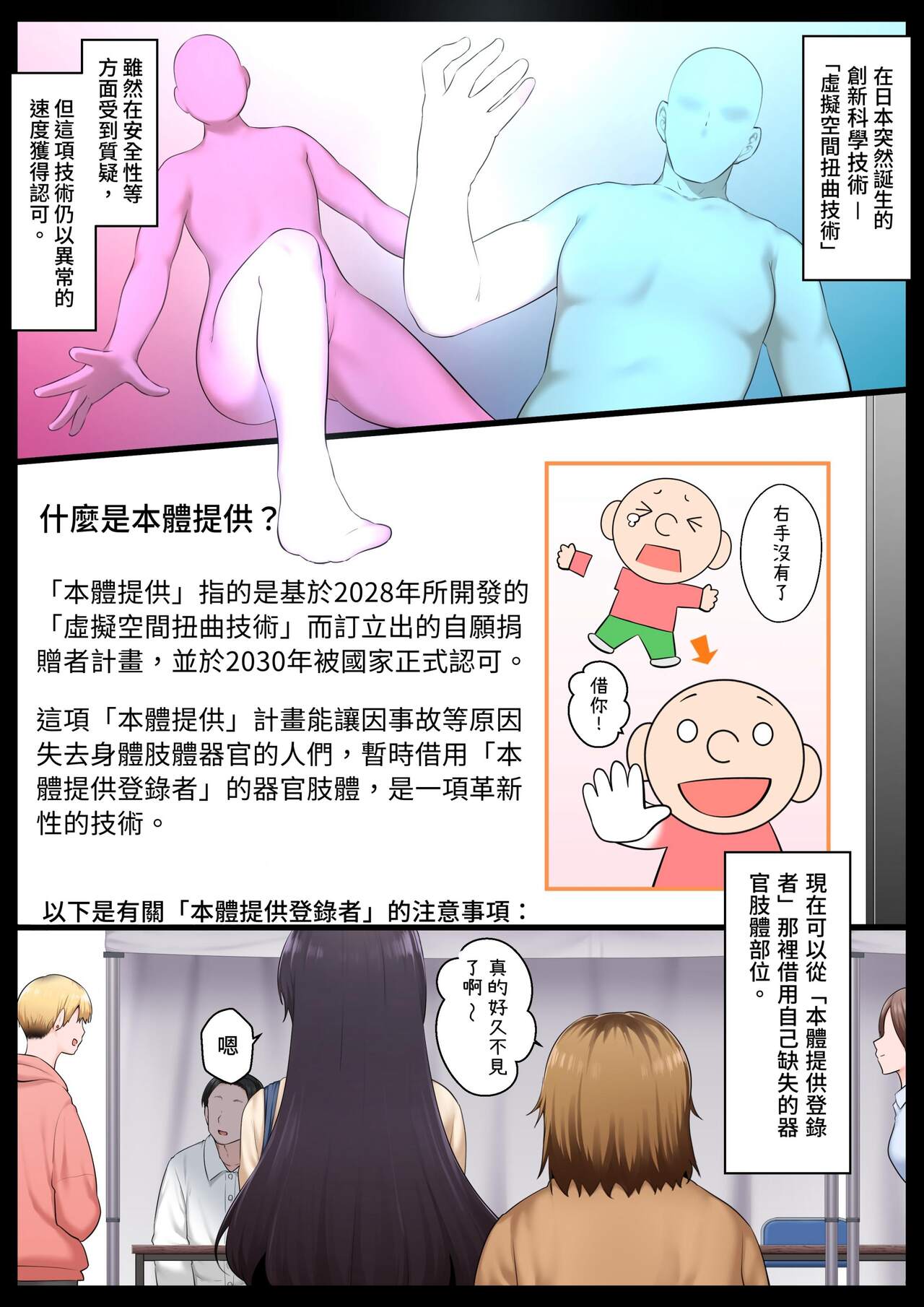 Preview 2