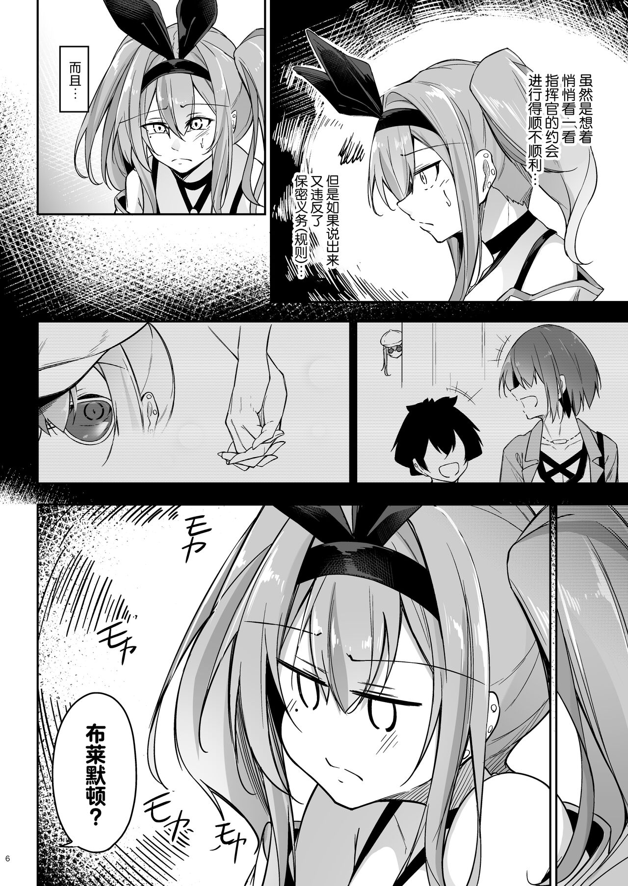 Preview 6