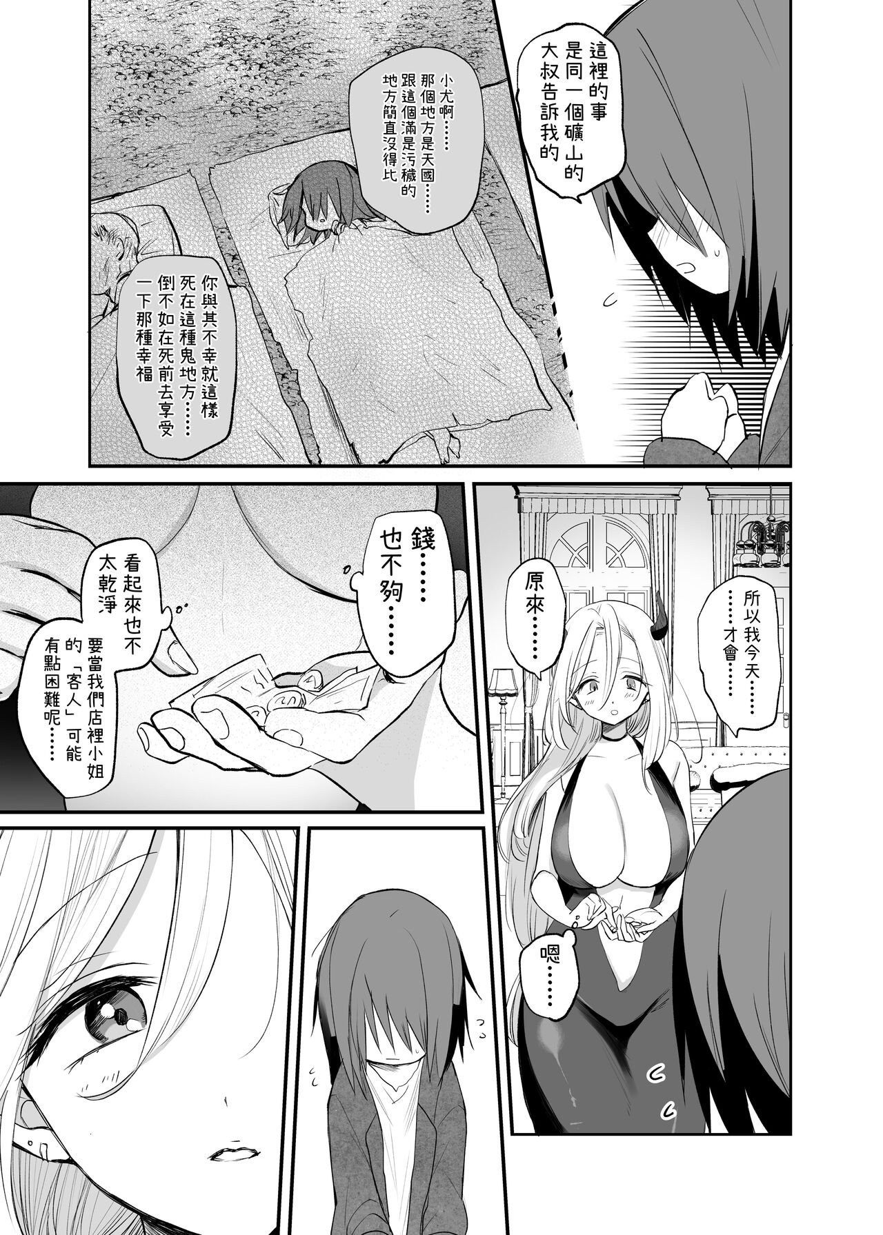 試讀預覽 5