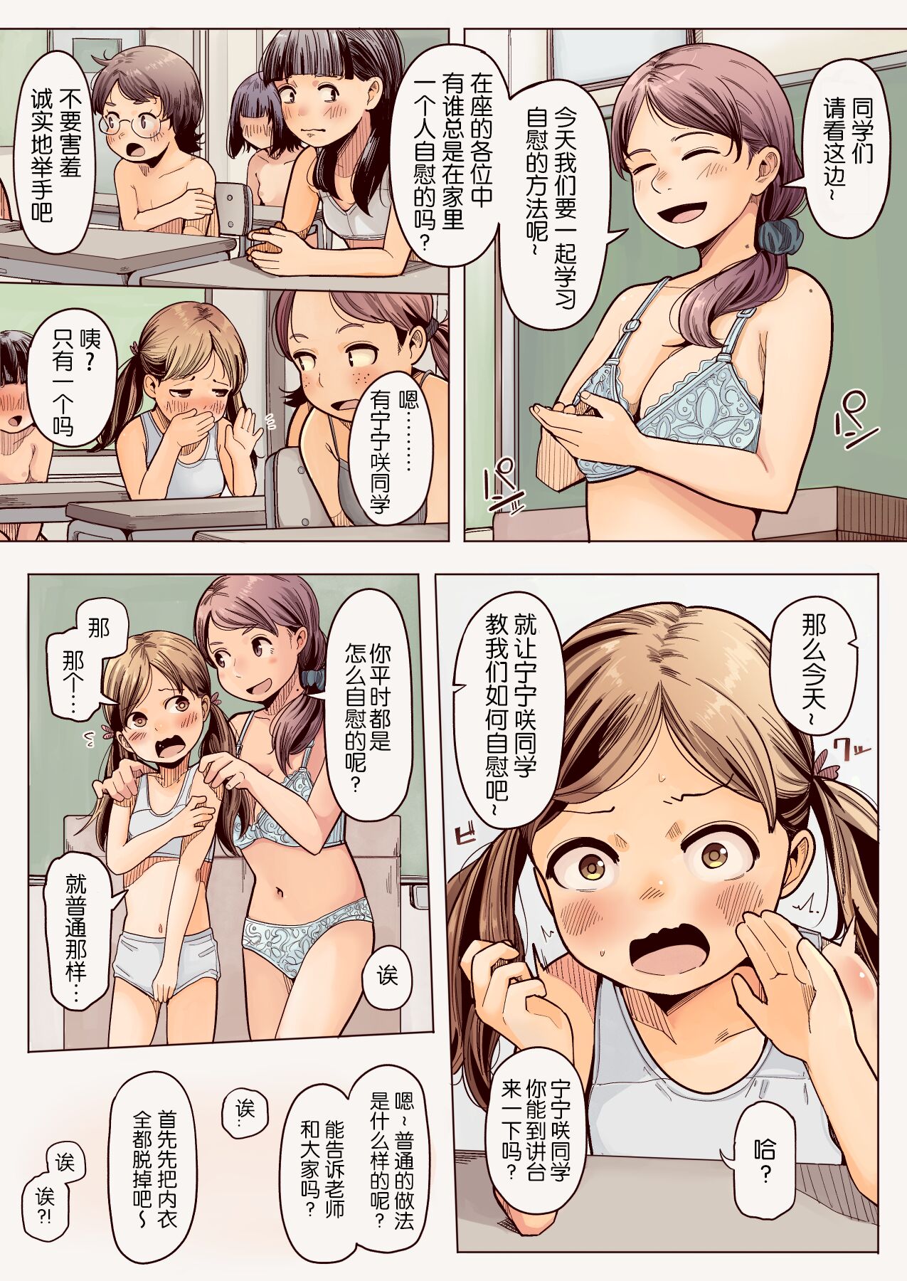 [Rensyu] Tsuika "240614, 240623" (In Progress)[Chinese] [SCP个人汉化]