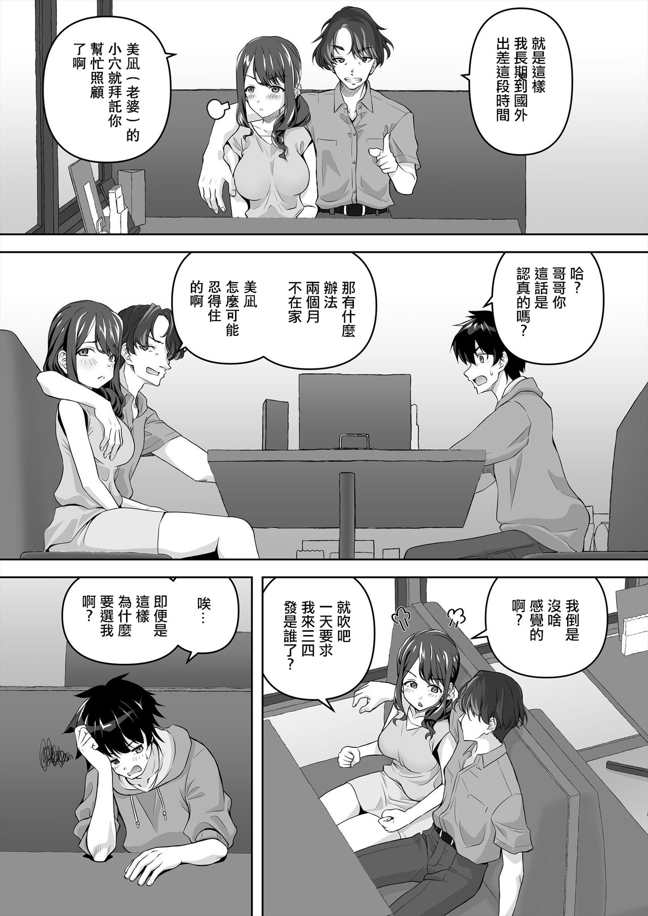 試讀預覽 2
