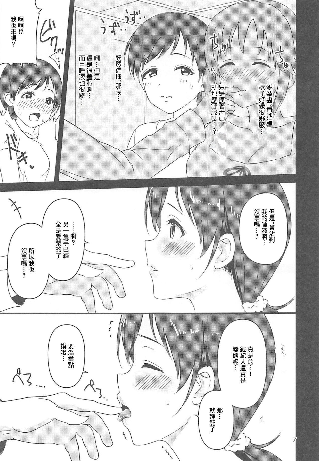Preview 6