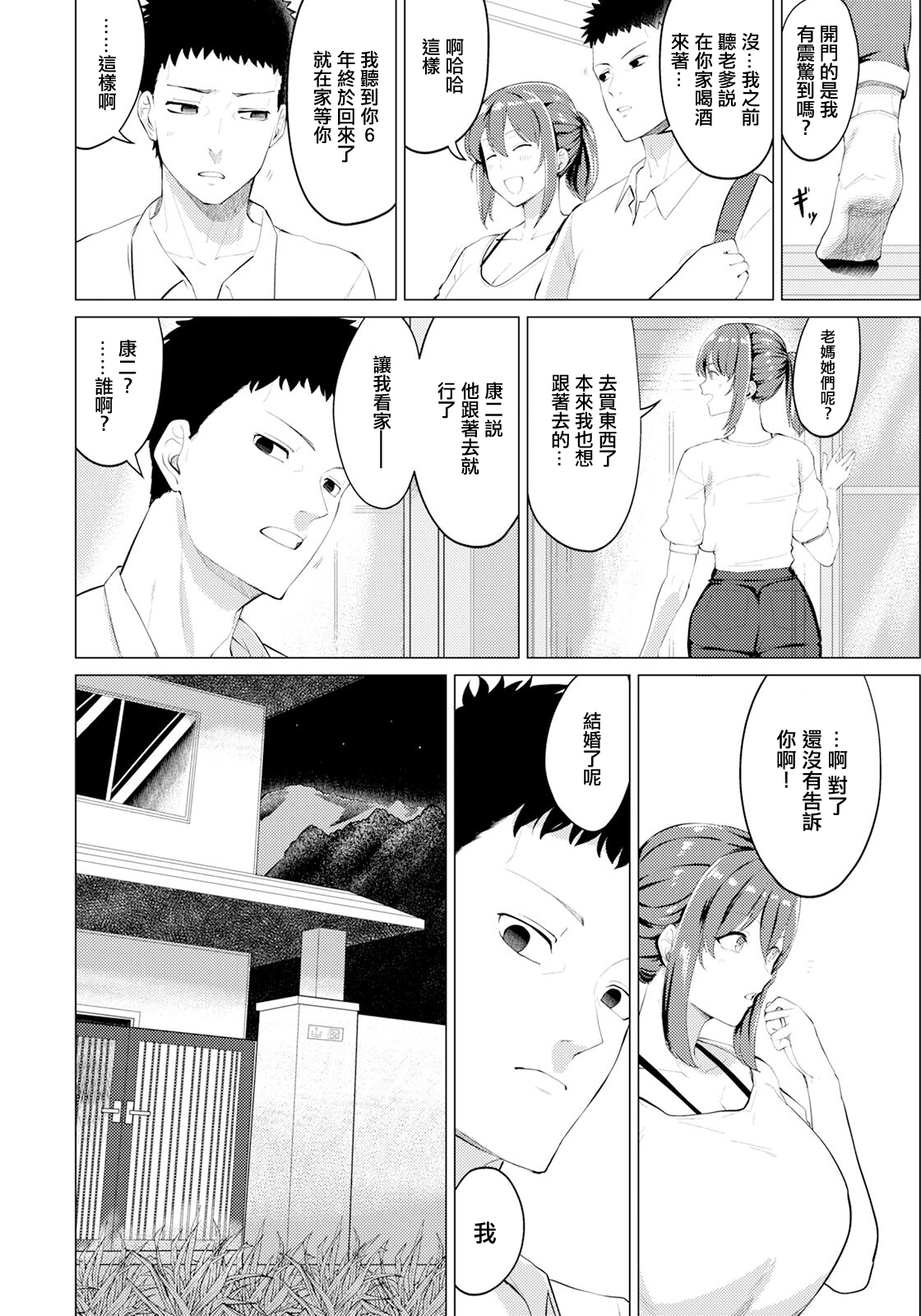 試讀預覽 2