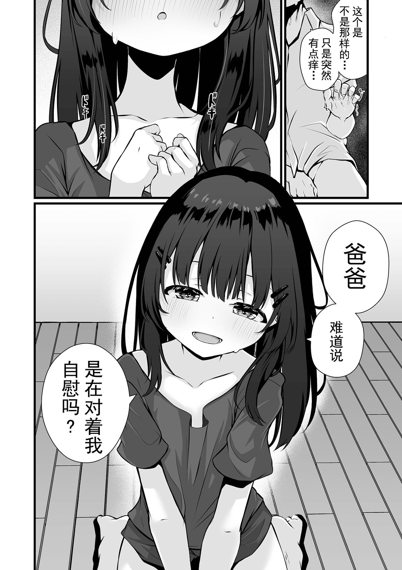 Preview 6