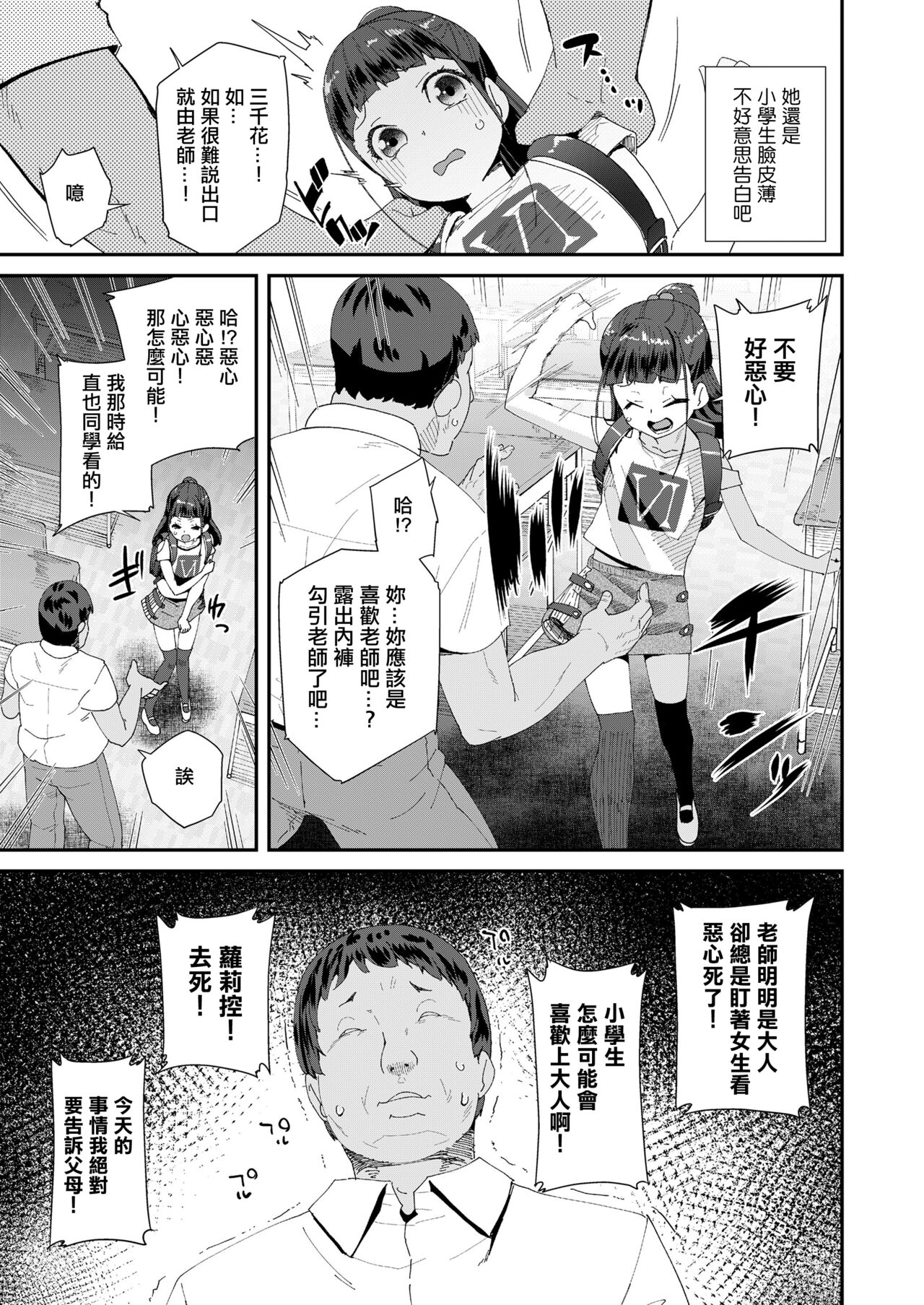 試讀預覽 3