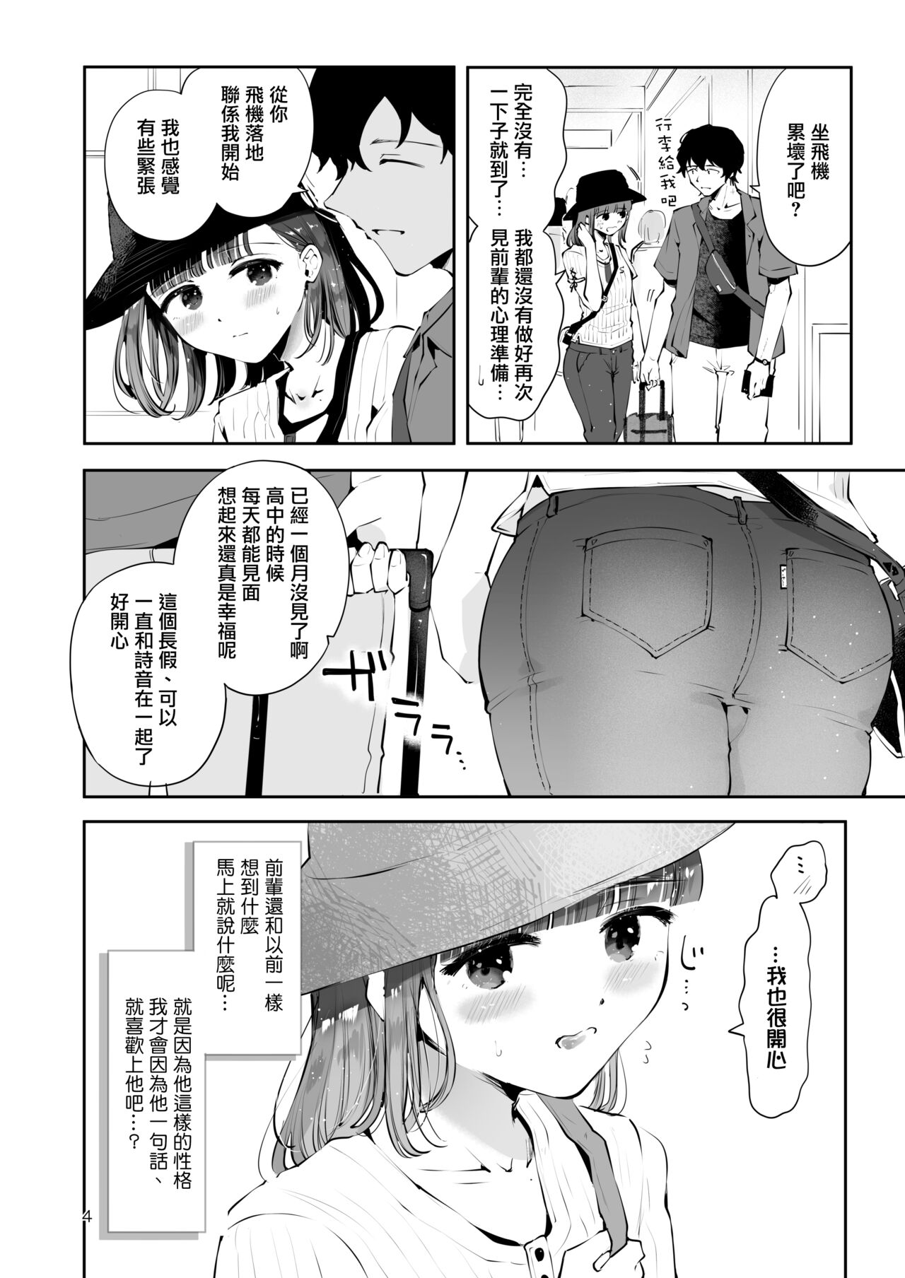 試讀預覽 3