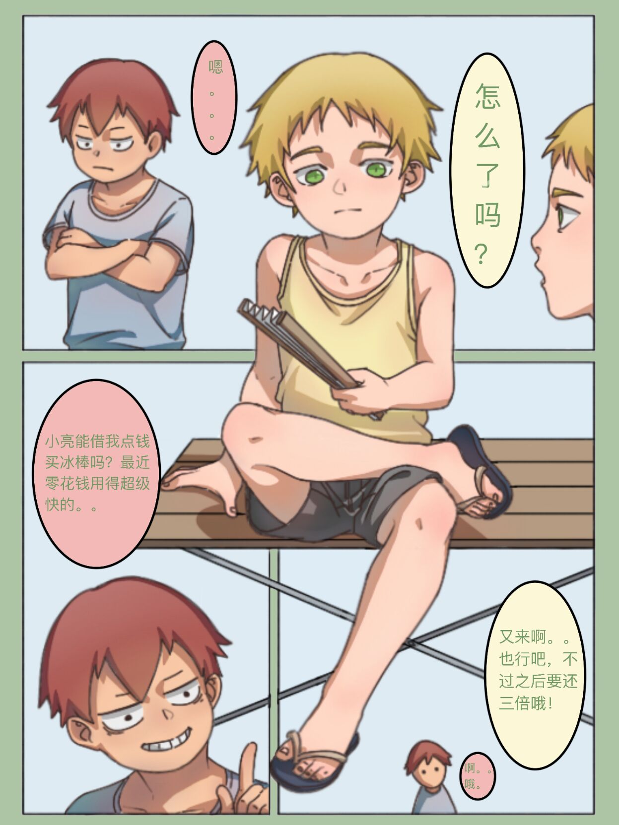 Preview 3