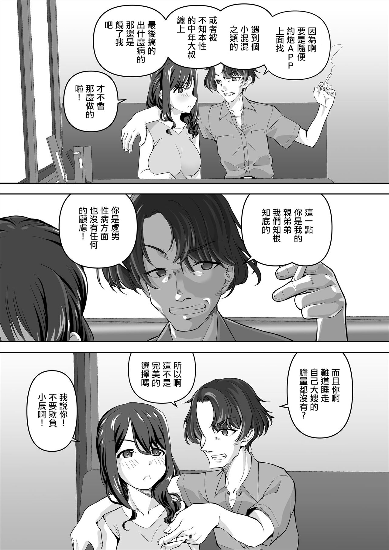 試讀預覽 3