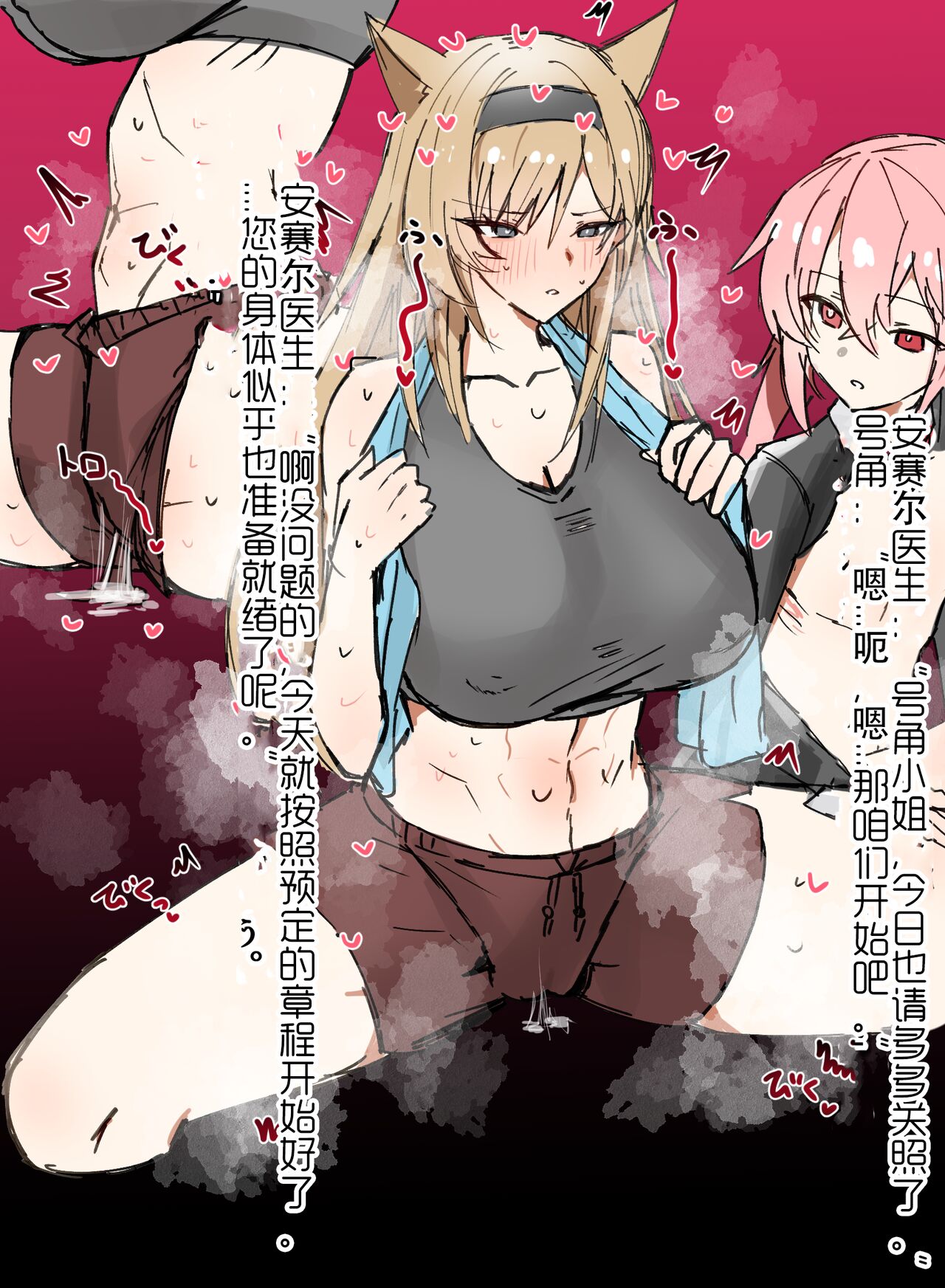 horn/wood~!被巨大肉棒操翻的性感母猪干员们(明日方舟·原神等H·LC整合汉化组)