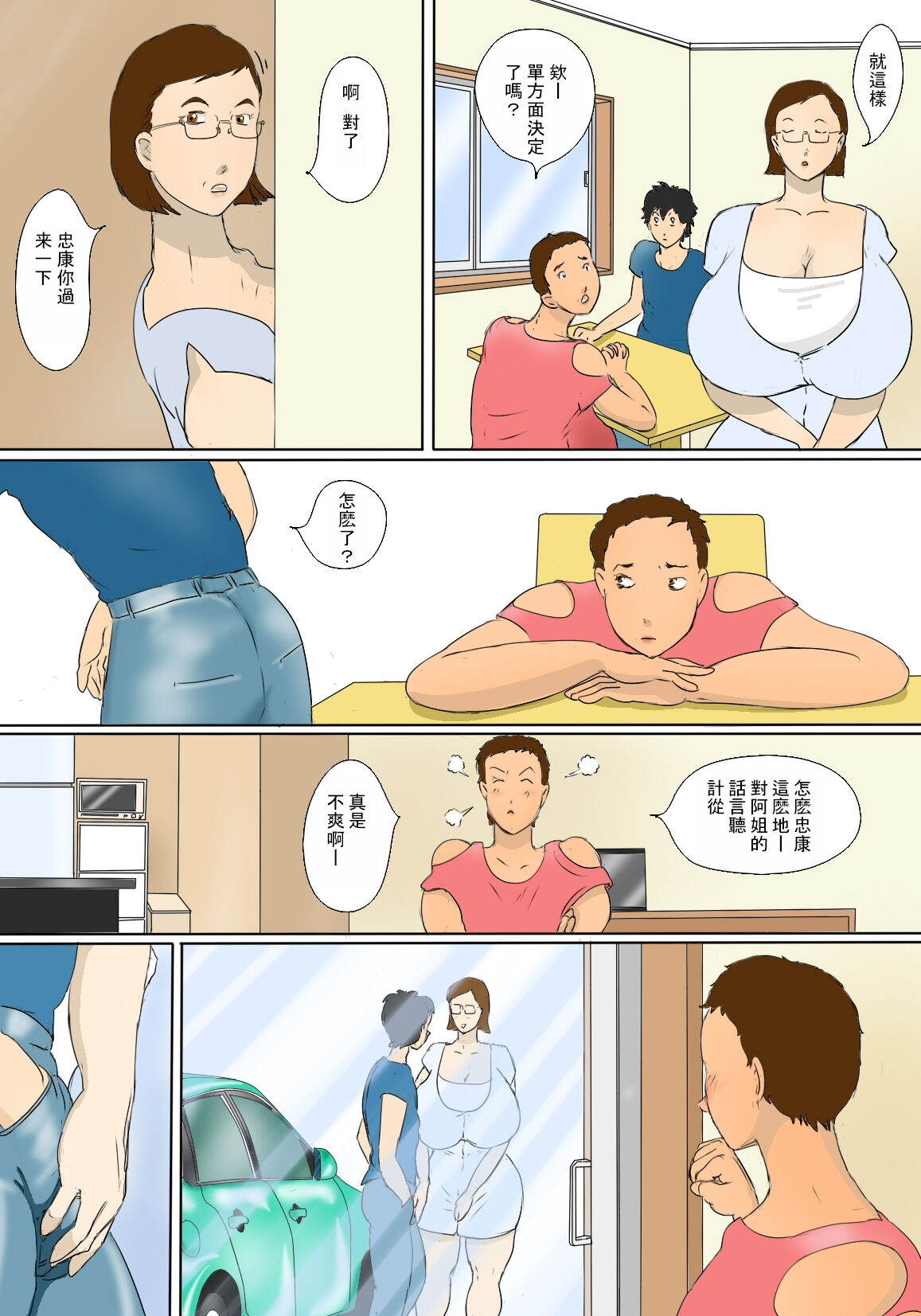 Preview 6