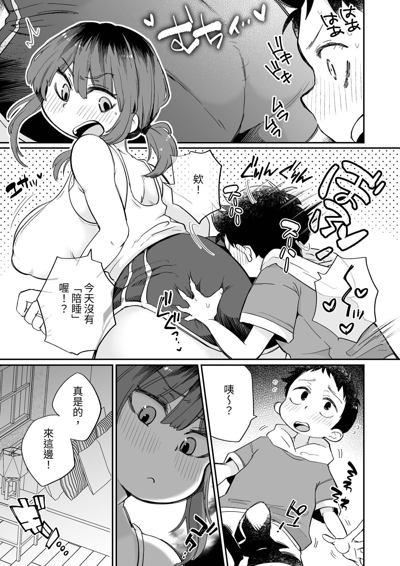 試讀預覽 6